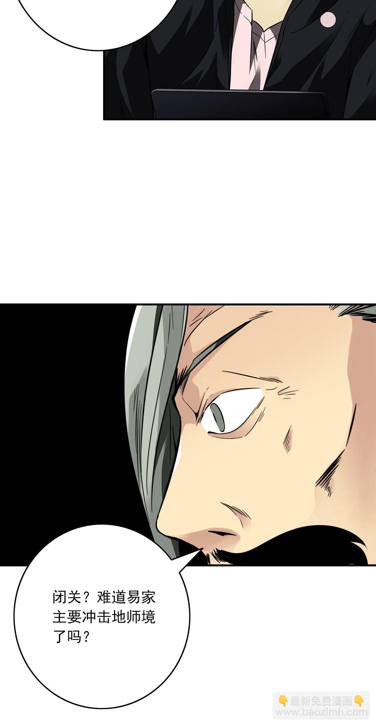 第三十话:伏家?控制起来！-第32话