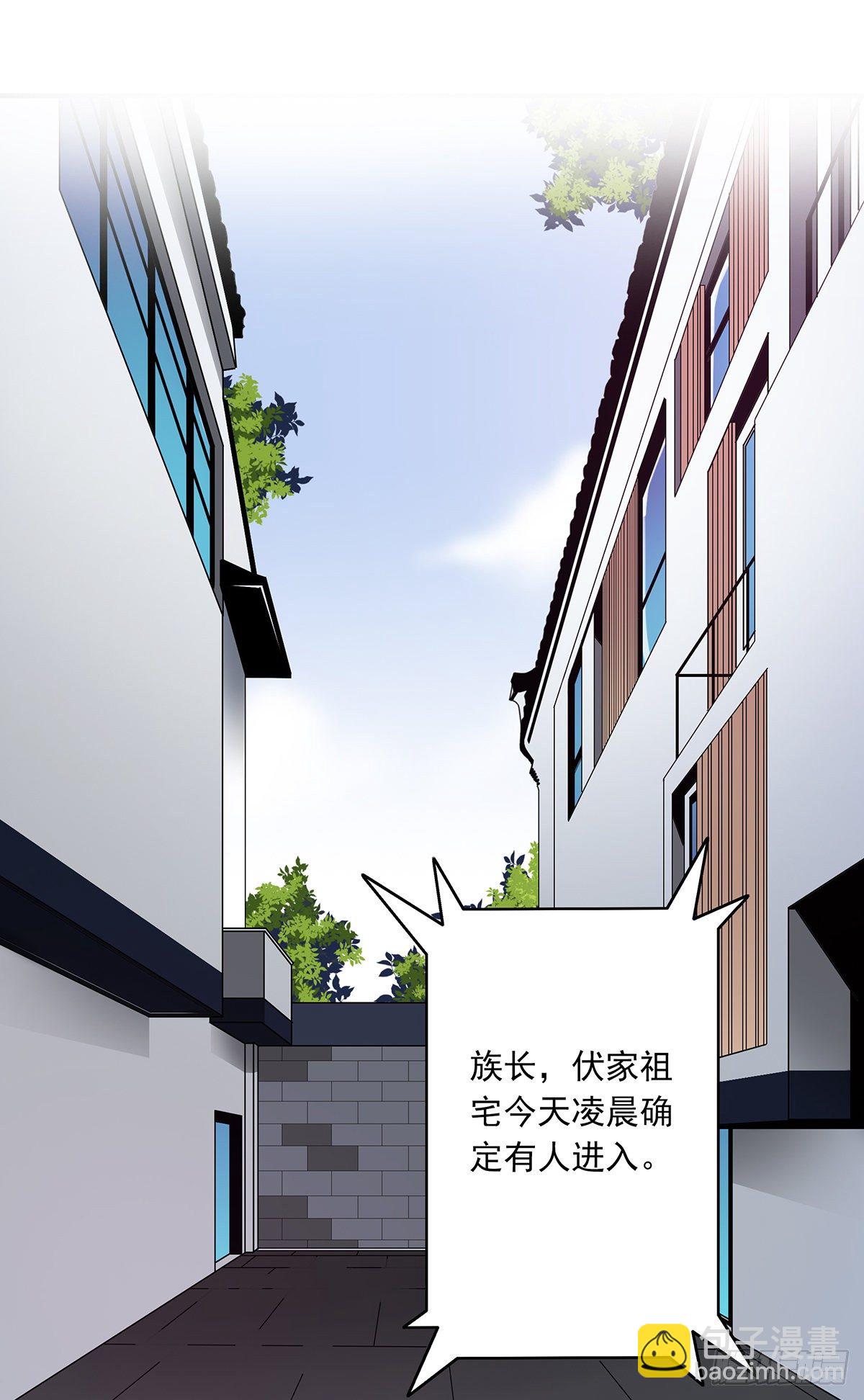 第三十话:伏家?控制起来！-第32话