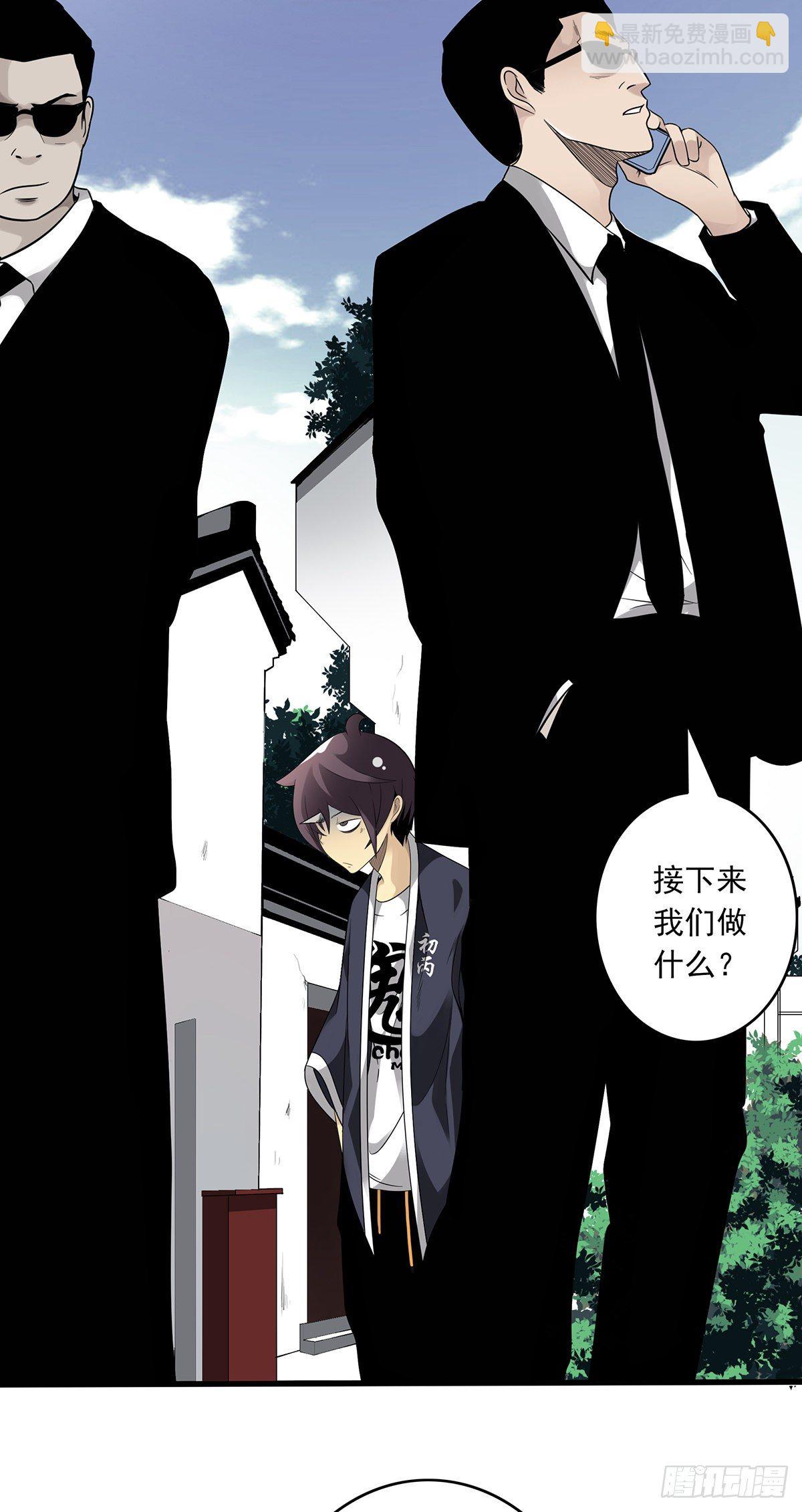 第三十话:伏家?控制起来！-第32话