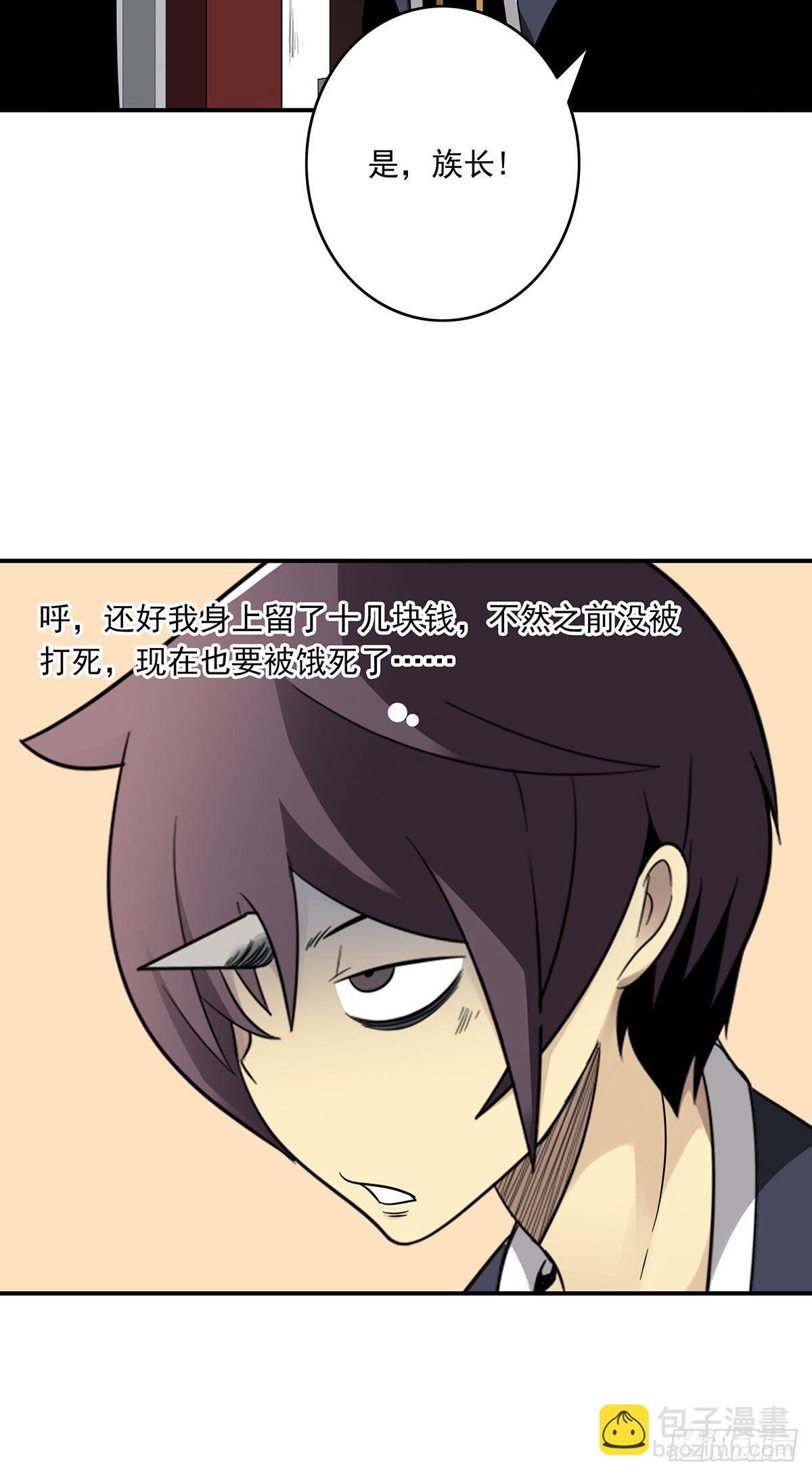 第三十话:伏家?控制起来！-第32话