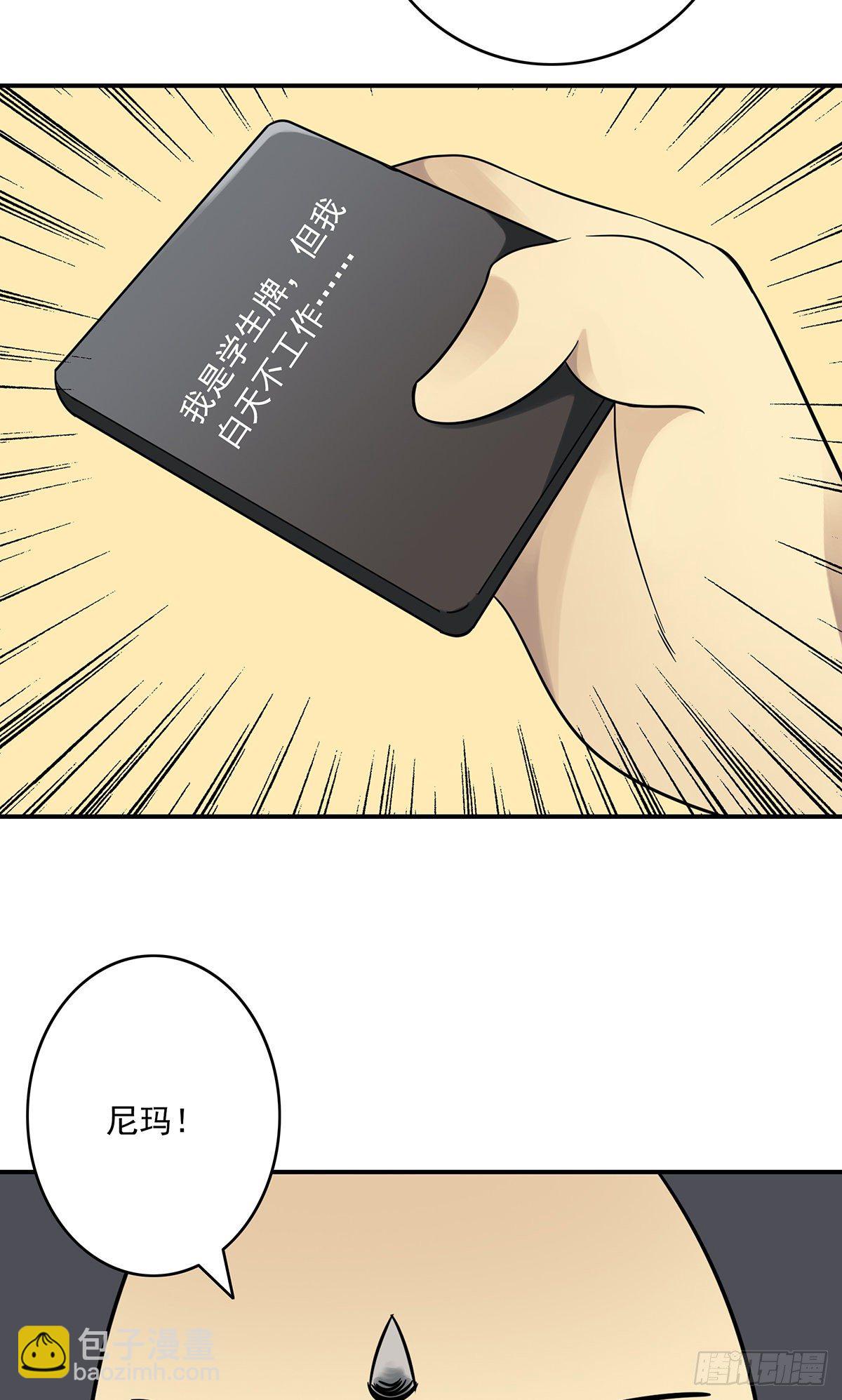 第三十话:伏家?控制起来！-第32话