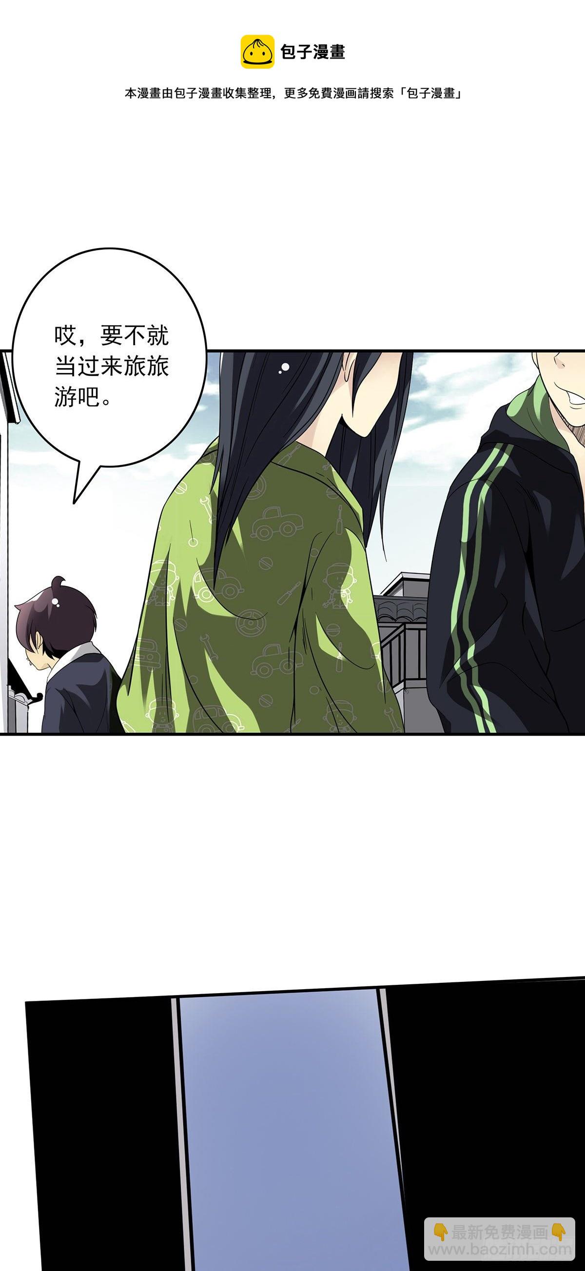 第三十话:伏家?控制起来！-第32话