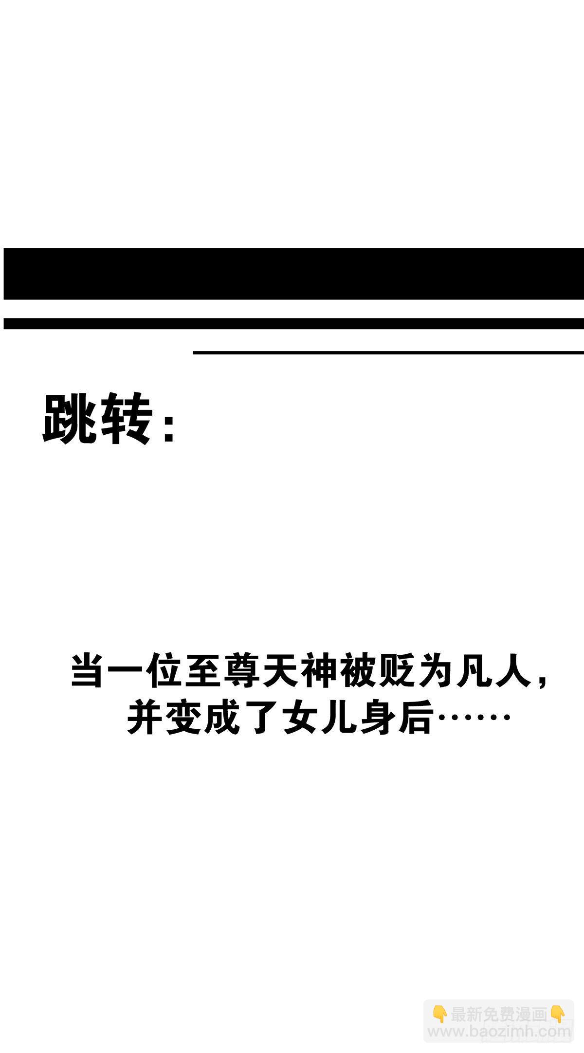第三十话:伏家?控制起来！-第32话