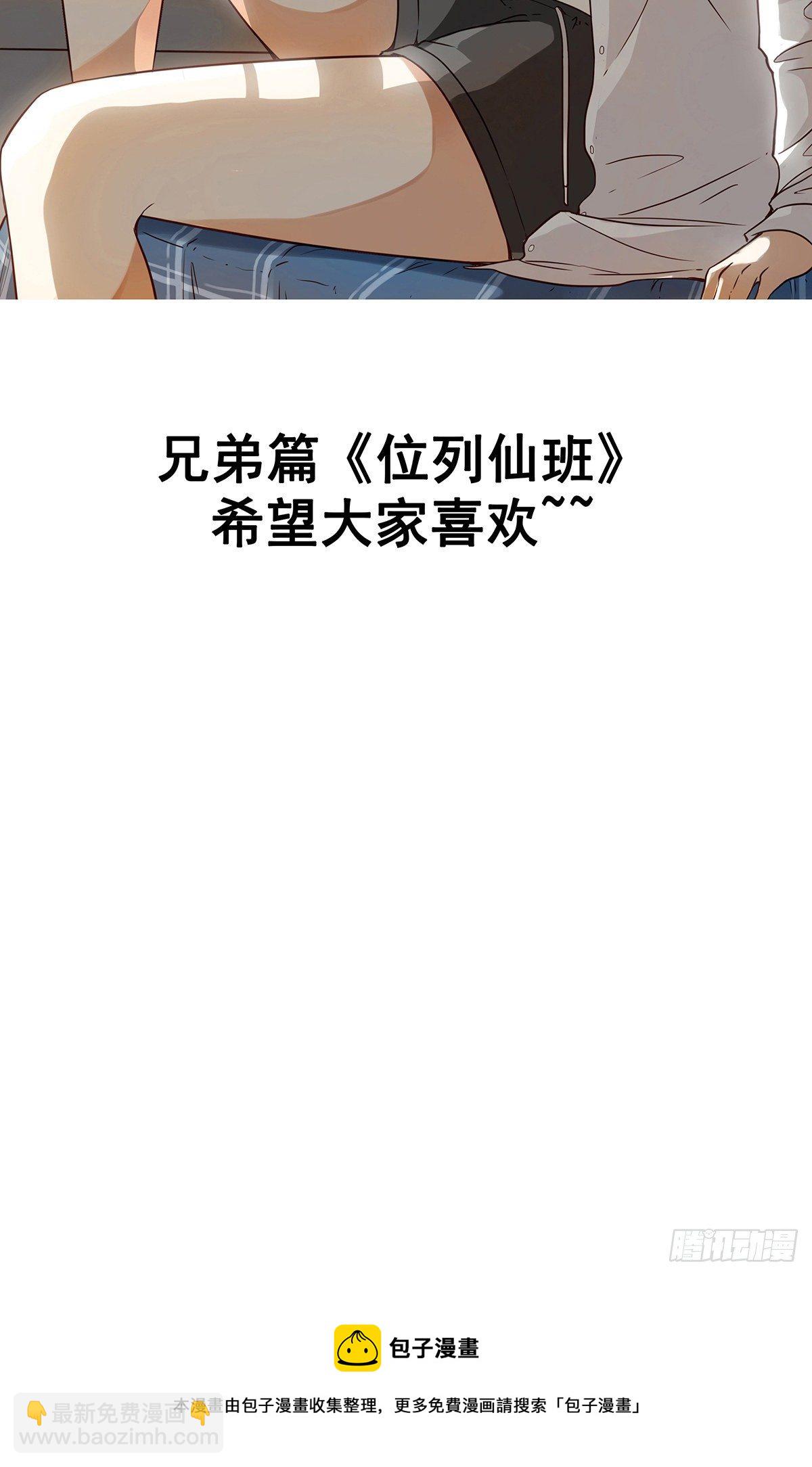 第三十话:伏家?控制起来！-第32话