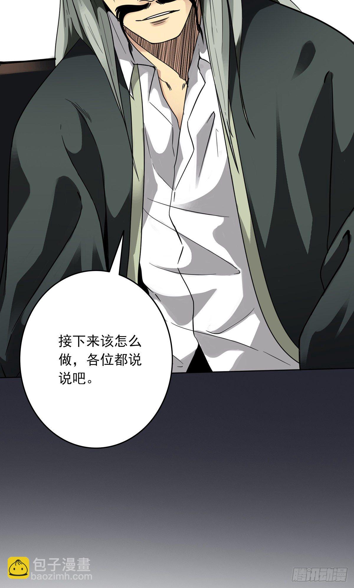 第三十话:伏家?控制起来！-第32话