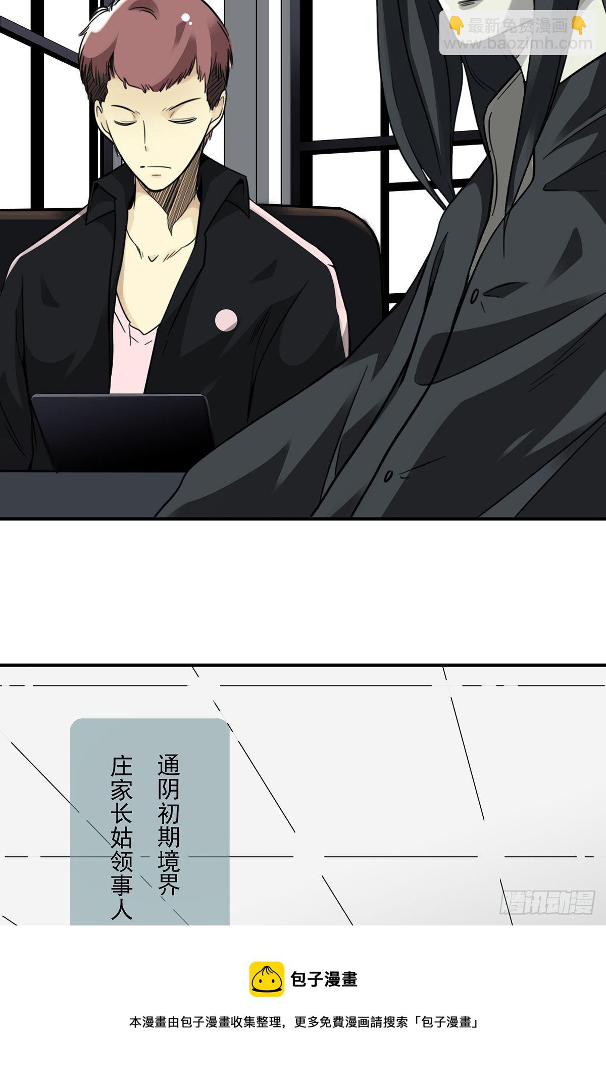 第三十话:伏家?控制起来！-第32话