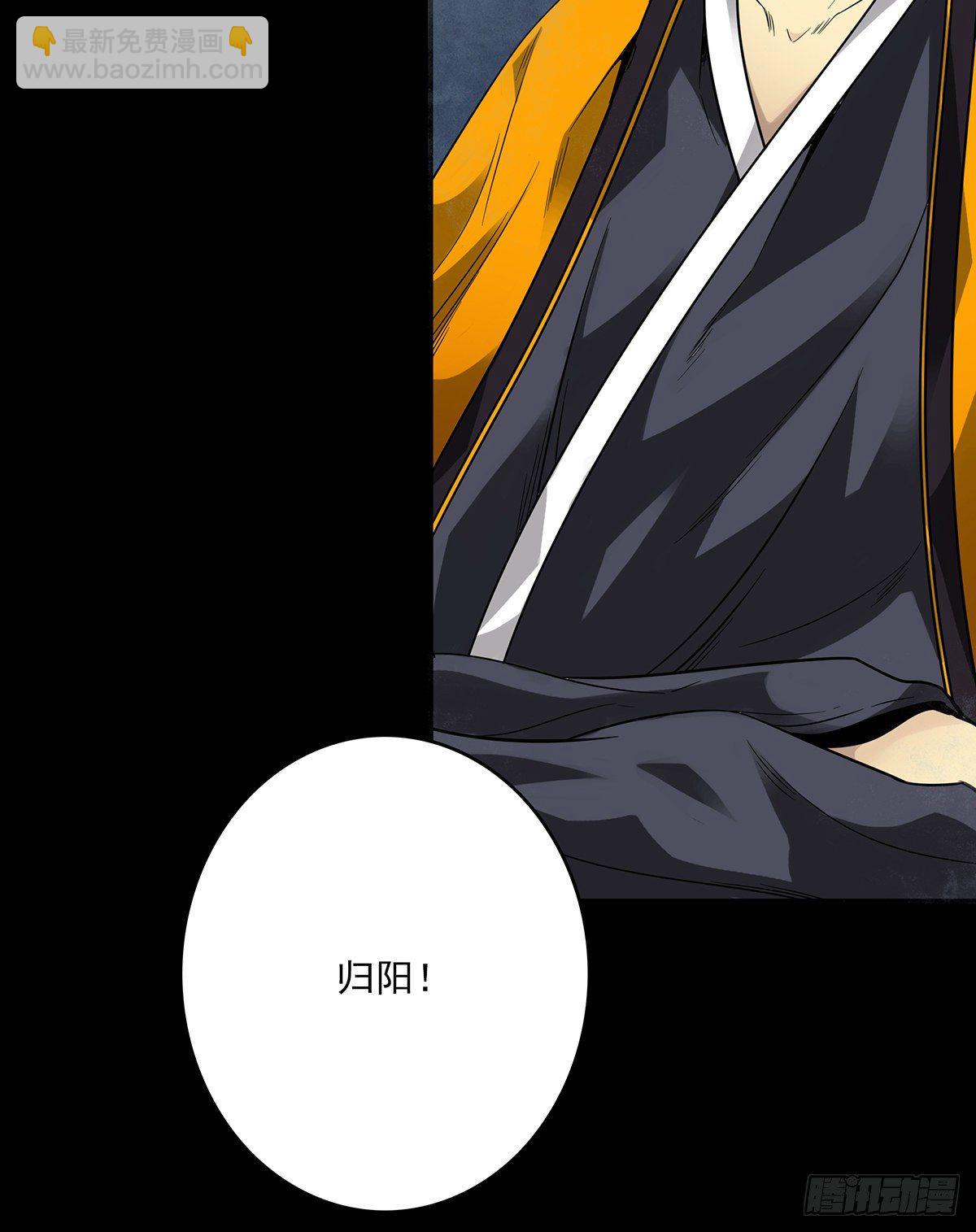 第三十二话：你属阴，我归阳！(1/2)-第34话