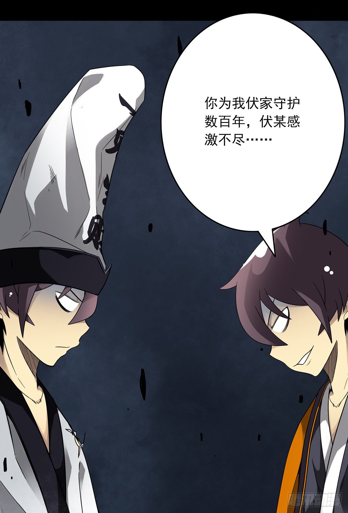 第三十二话：你属阴，我归阳！(1/2)-第34话