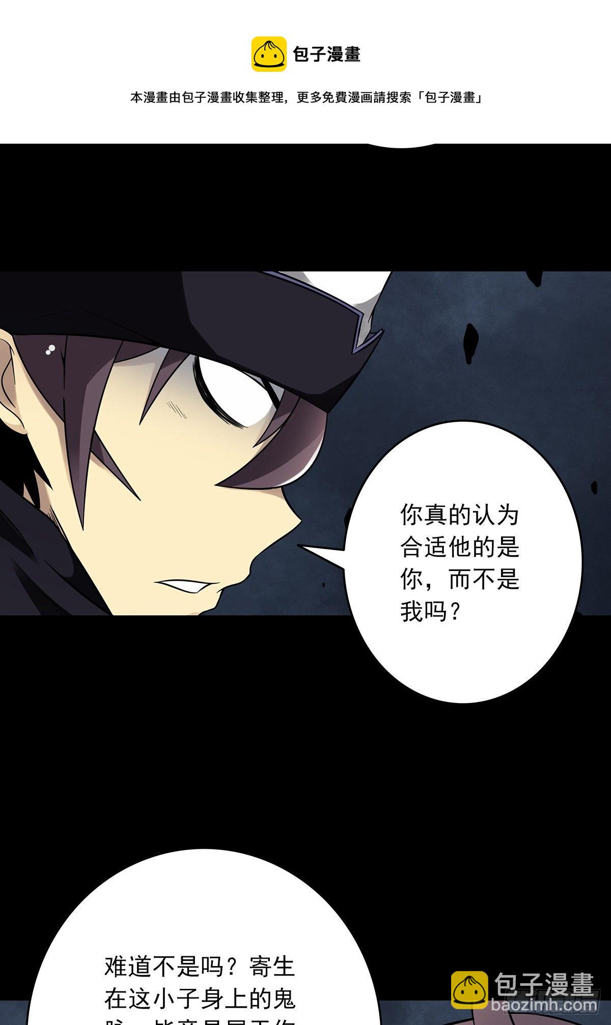 第三十二话：你属阴，我归阳！(1/2)-第34话