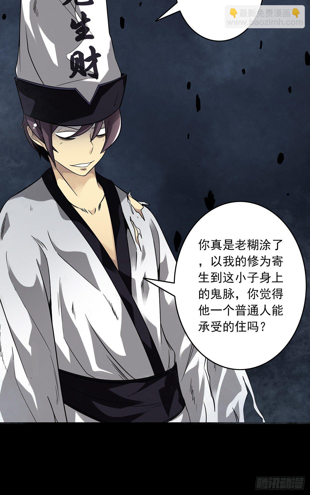 第三十二话：你属阴，我归阳！(1/2)-第34话