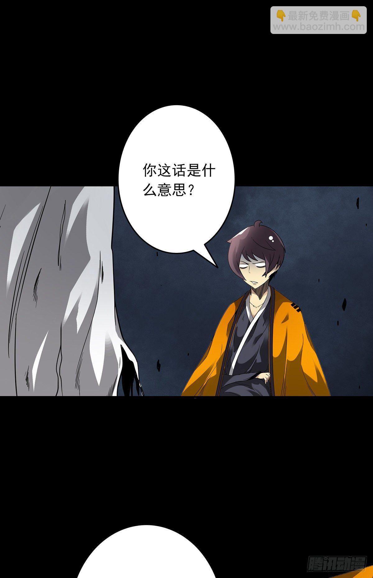 第三十二话：你属阴，我归阳！(1/2)-第34话