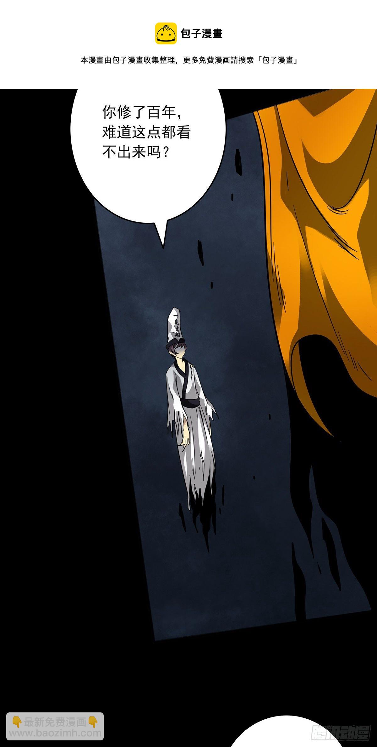 第三十二话：你属阴，我归阳！(1/2)-第34话