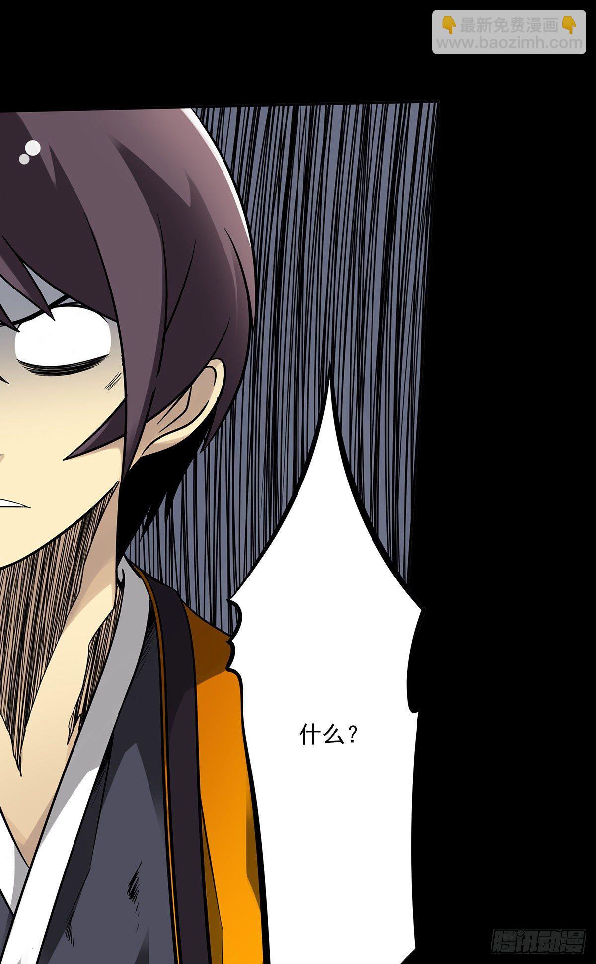 第三十二话：你属阴，我归阳！(1/2)-第34话