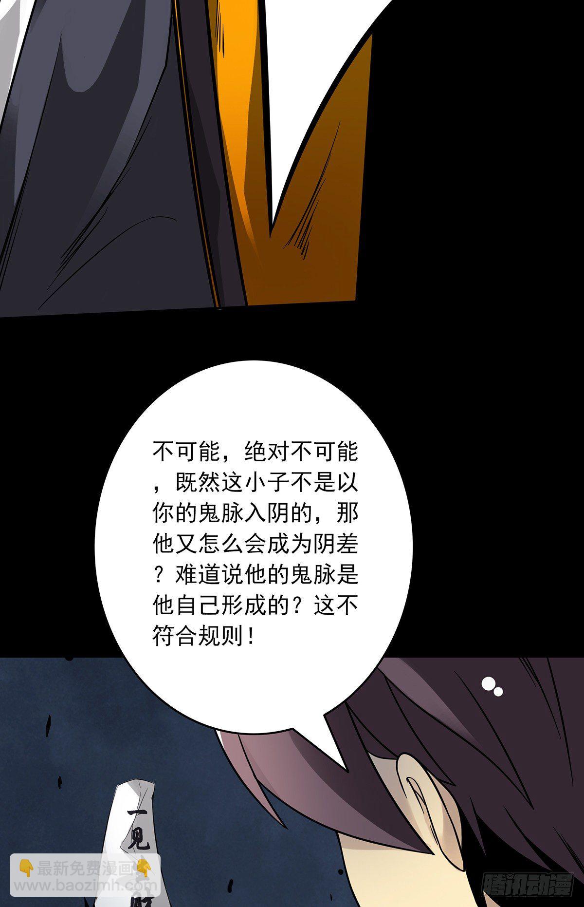 第三十二话：你属阴，我归阳！(1/2)-第34话