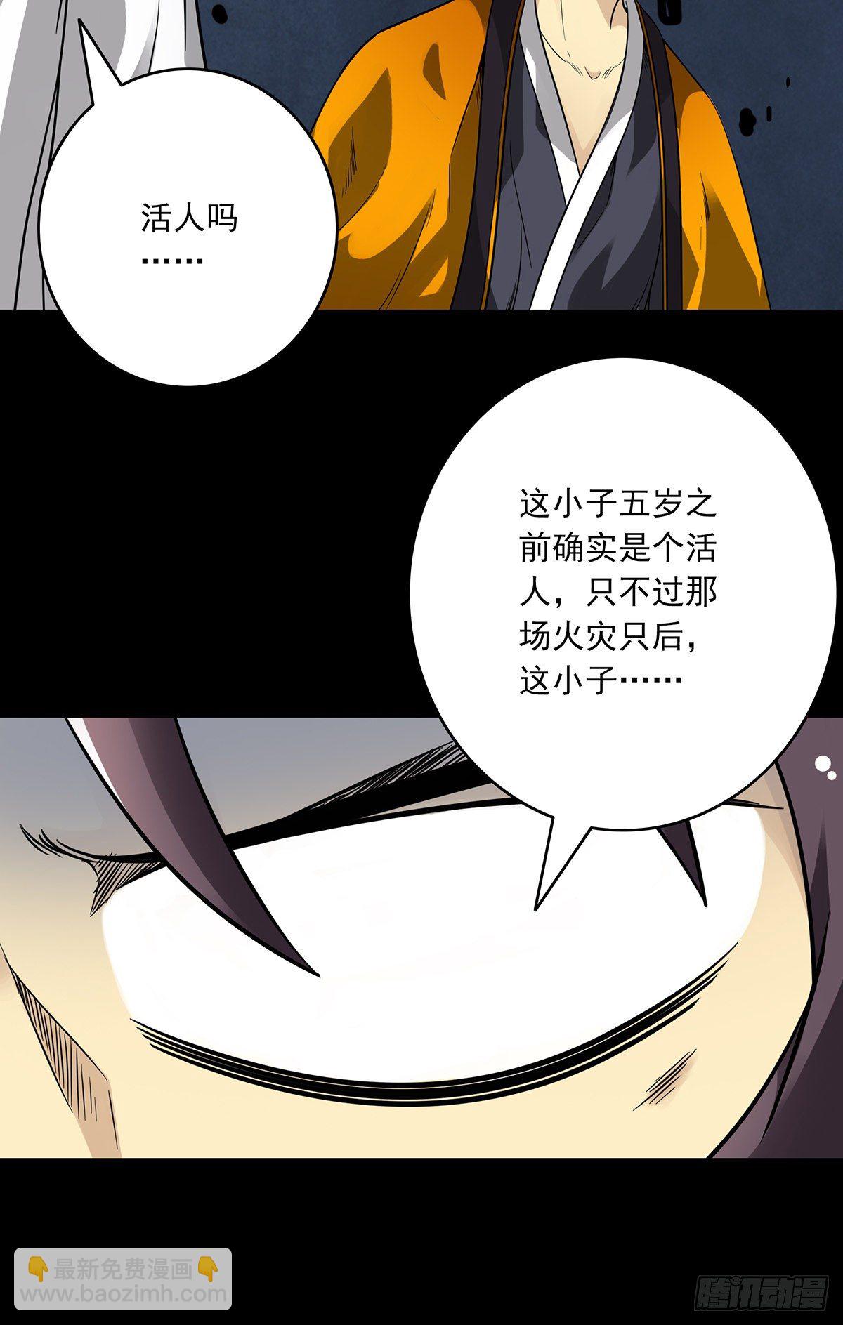 第三十二话：你属阴，我归阳！(1/2)-第34话