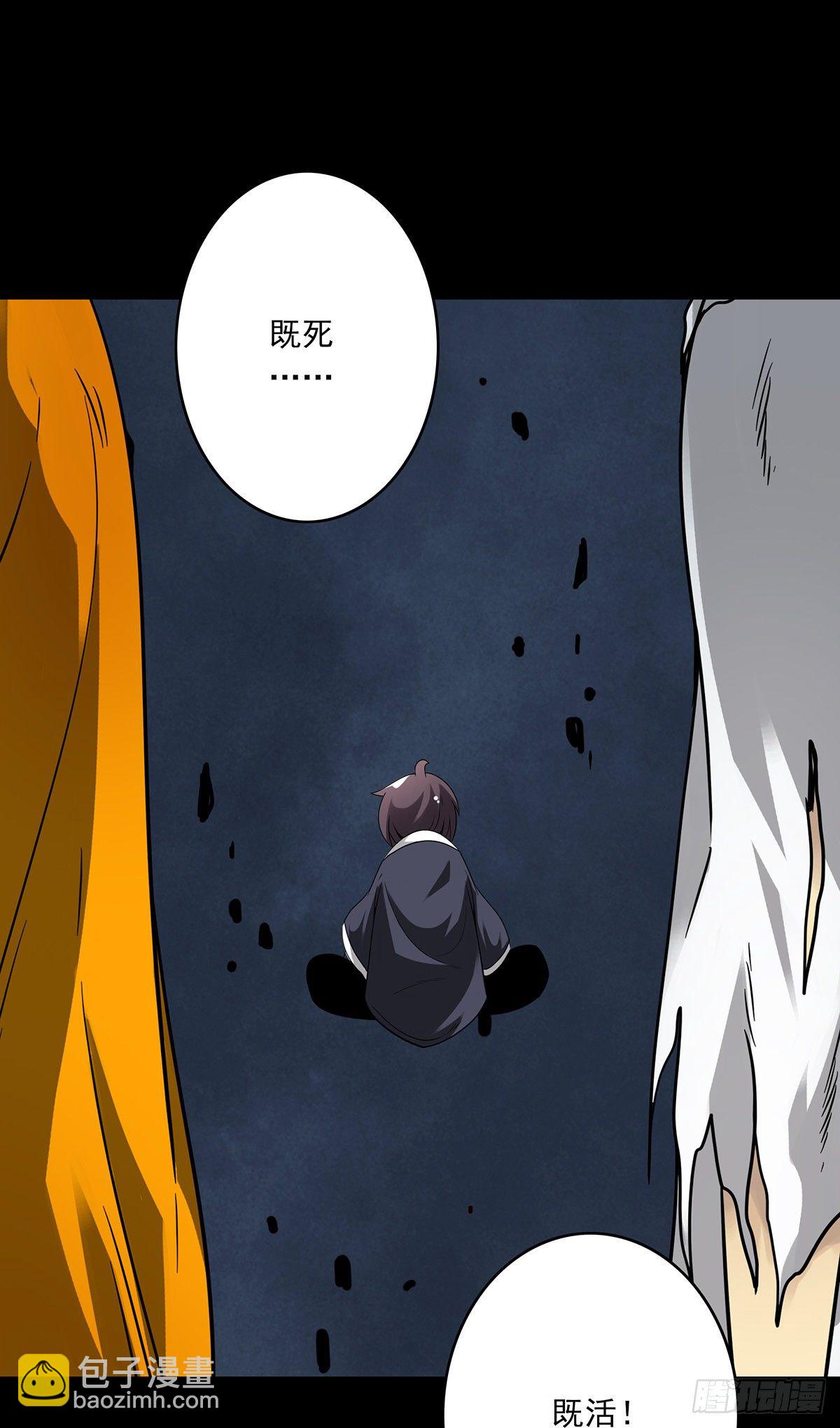 第三十二话：你属阴，我归阳！(1/2)-第34话