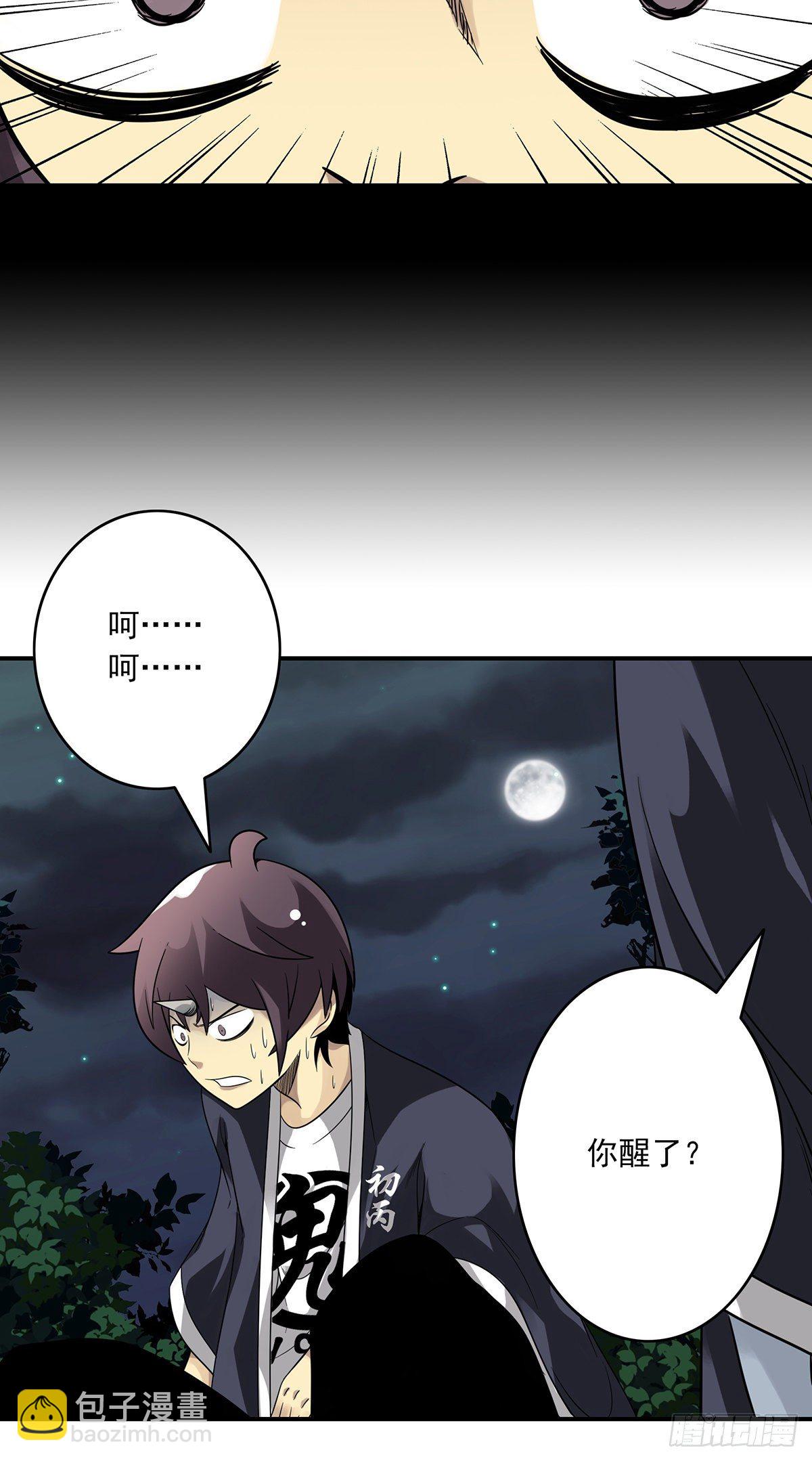 第三十二话：你属阴，我归阳！(1/2)-第34话