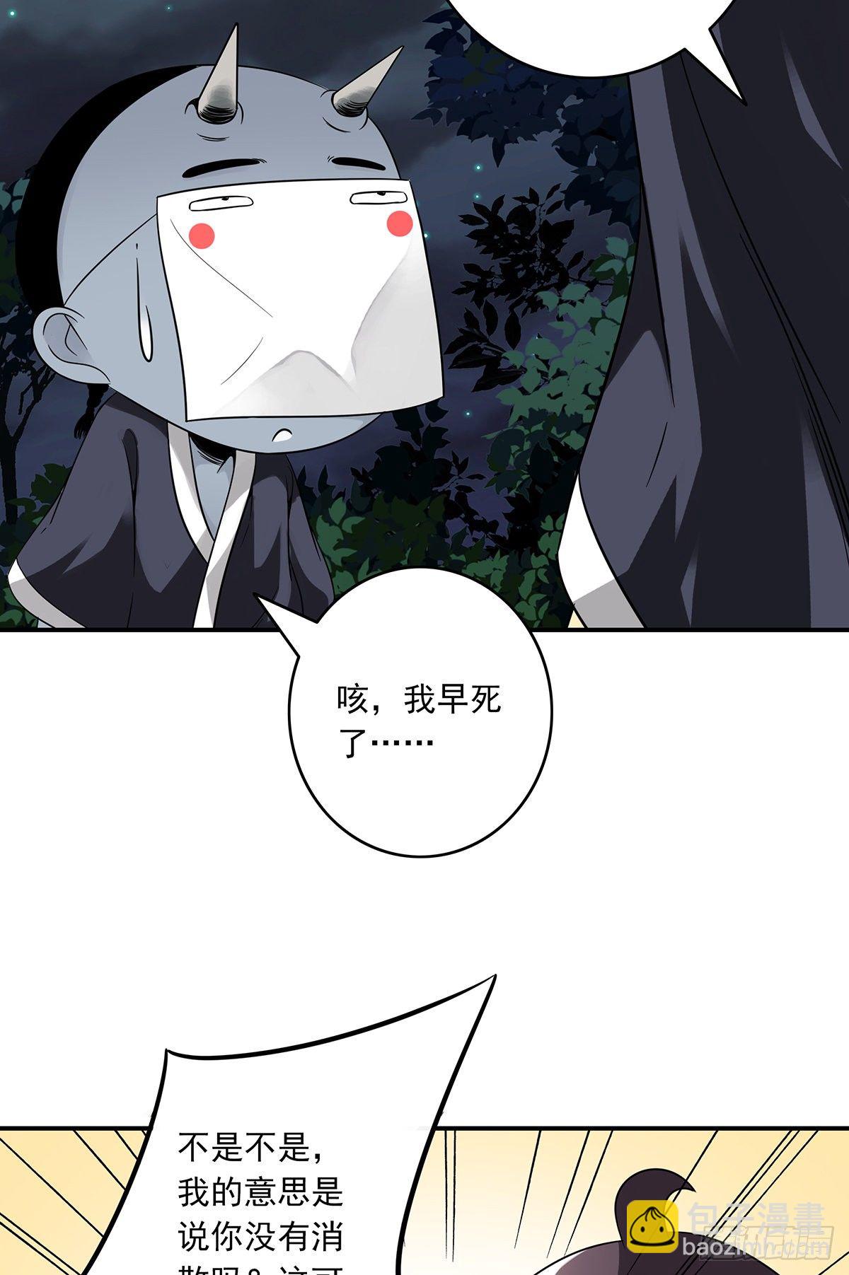 第三十二话：你属阴，我归阳！(1/2)-第34话