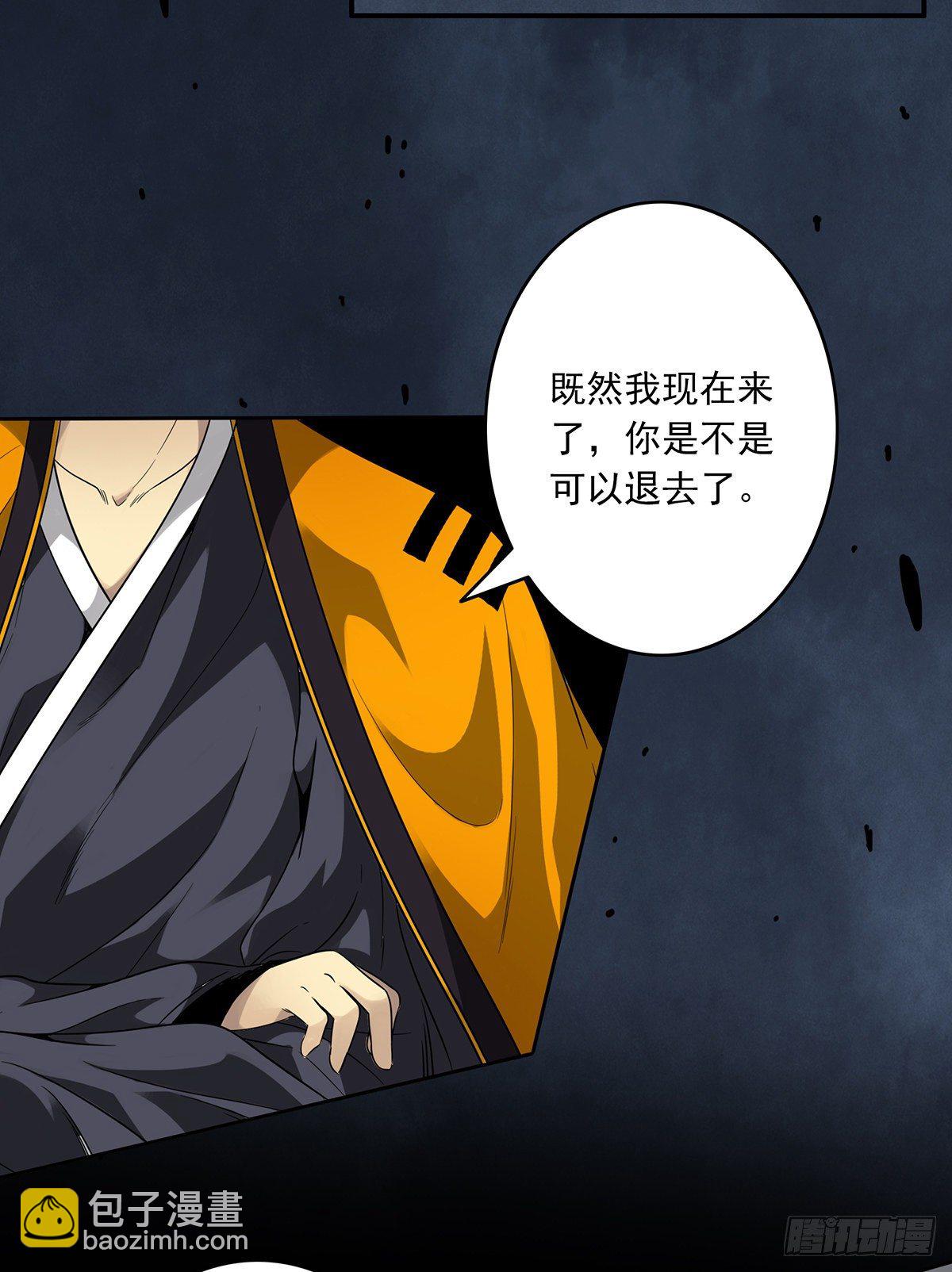 第三十二话：你属阴，我归阳！(1/2)-第34话