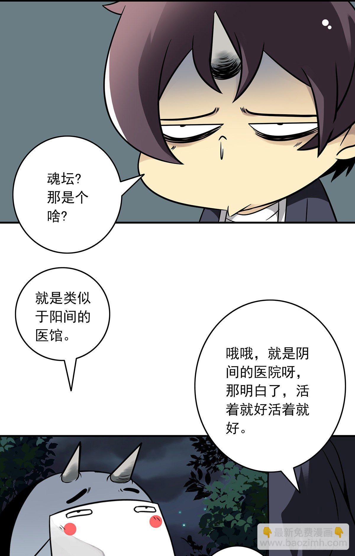 第三十二话：你属阴，我归阳！(1/2)-第34话