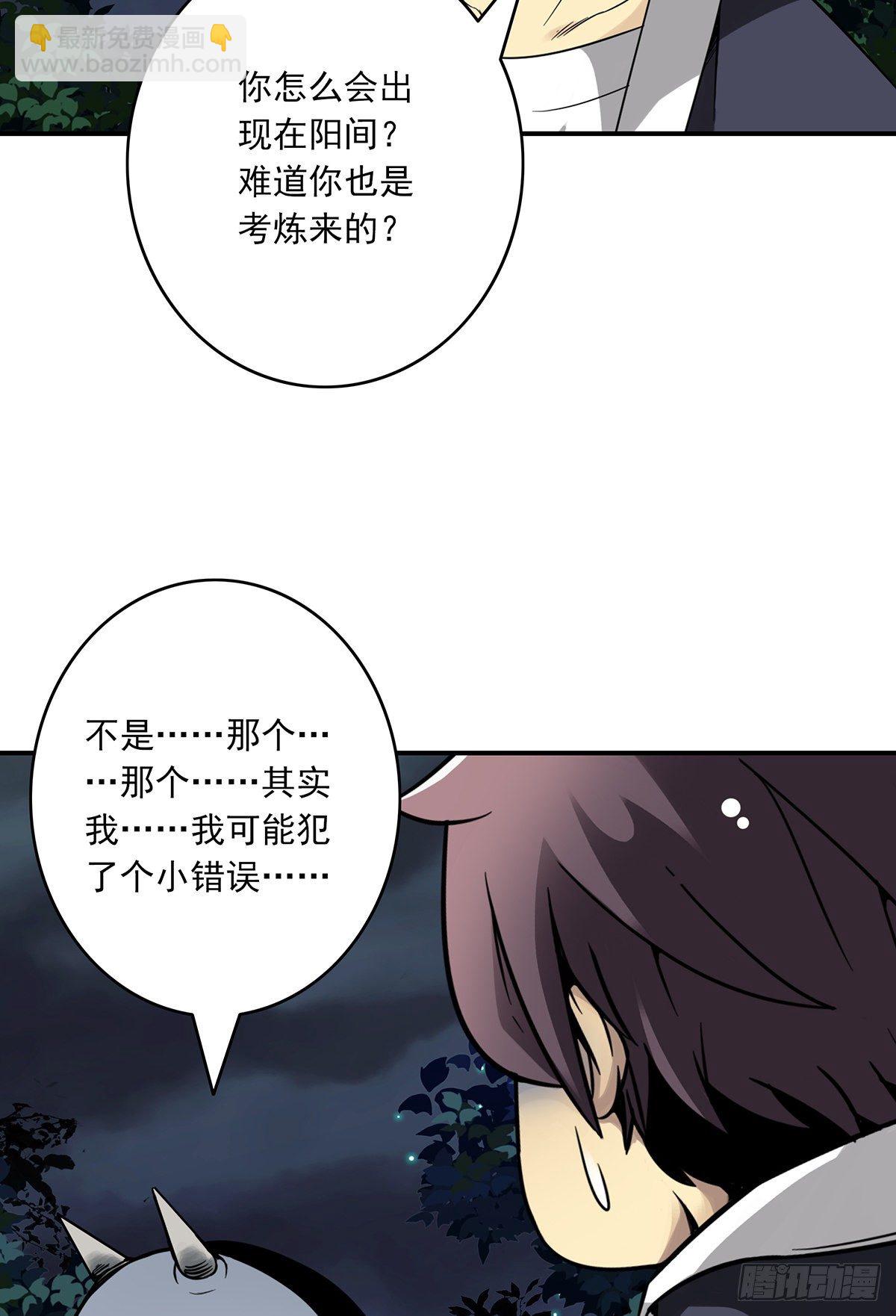 第三十二话：你属阴，我归阳！(1/2)-第34话