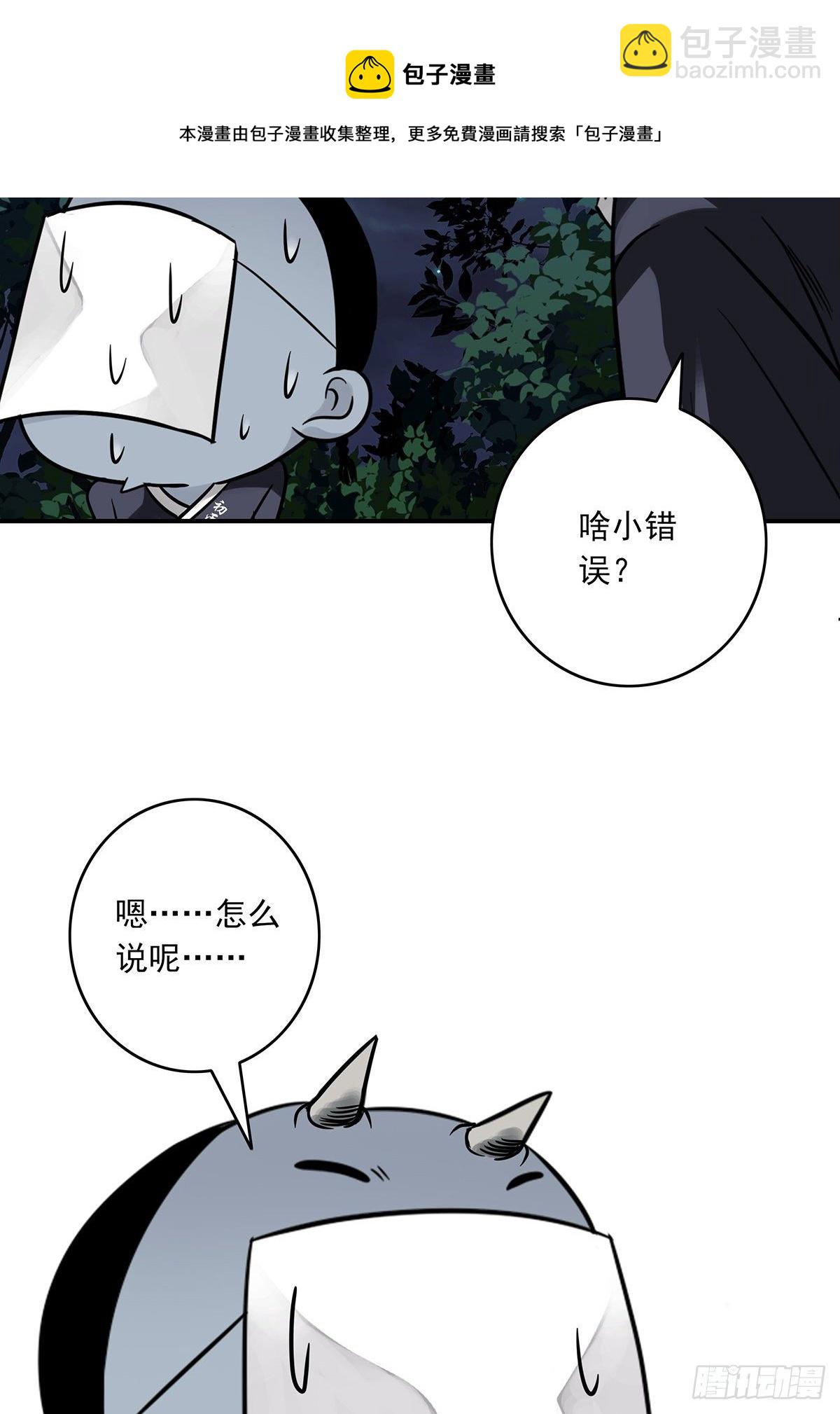 第三十二话：你属阴，我归阳！(1/2)-第34话