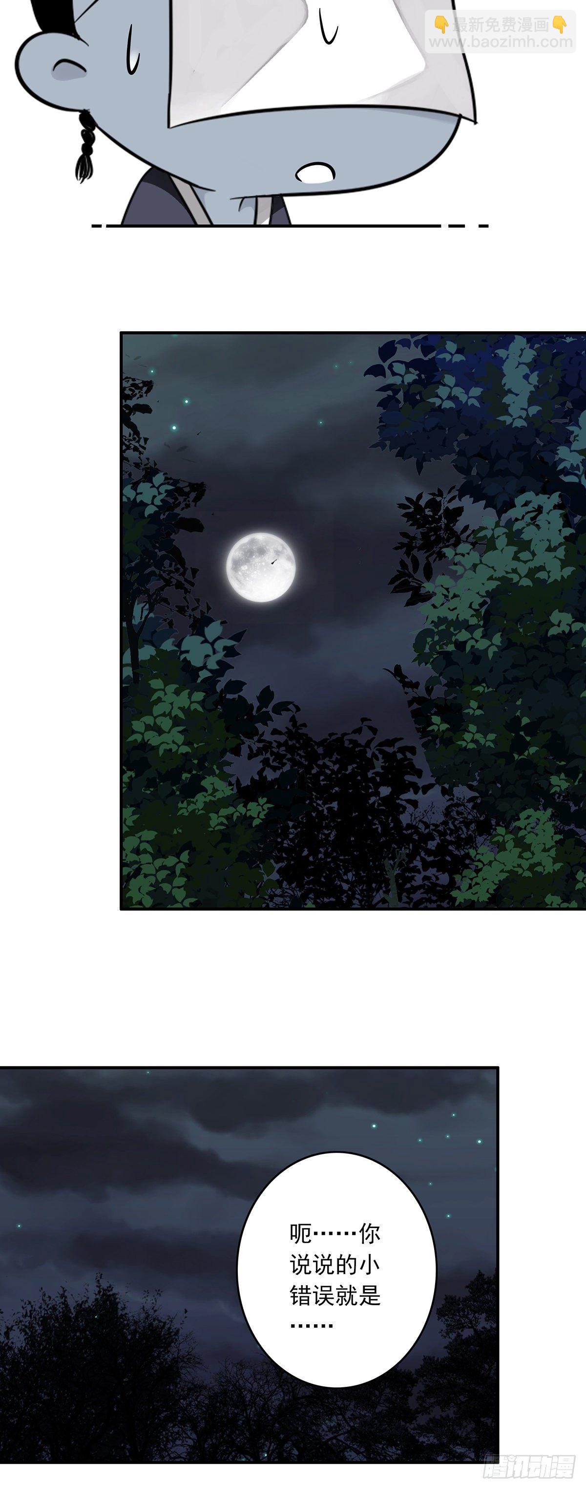 第三十二话：你属阴，我归阳！(1/2)-第34话