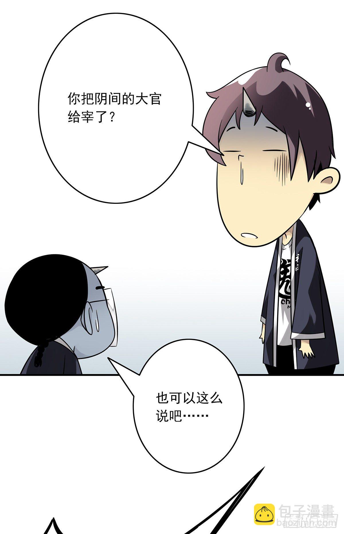 第三十二话：你属阴，我归阳！(1/2)-第34话