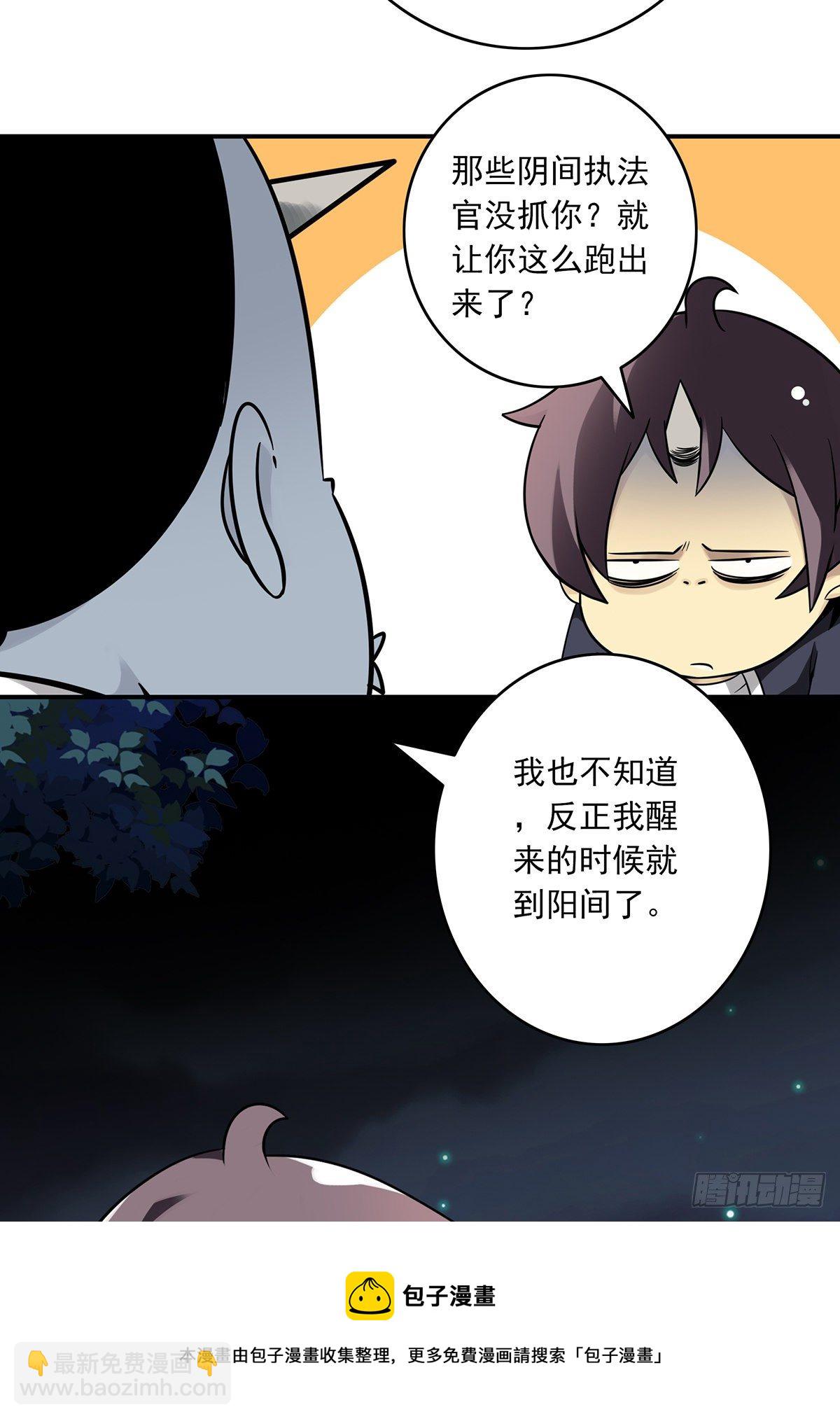 第三十二话：你属阴，我归阳！(1/2)-第34话