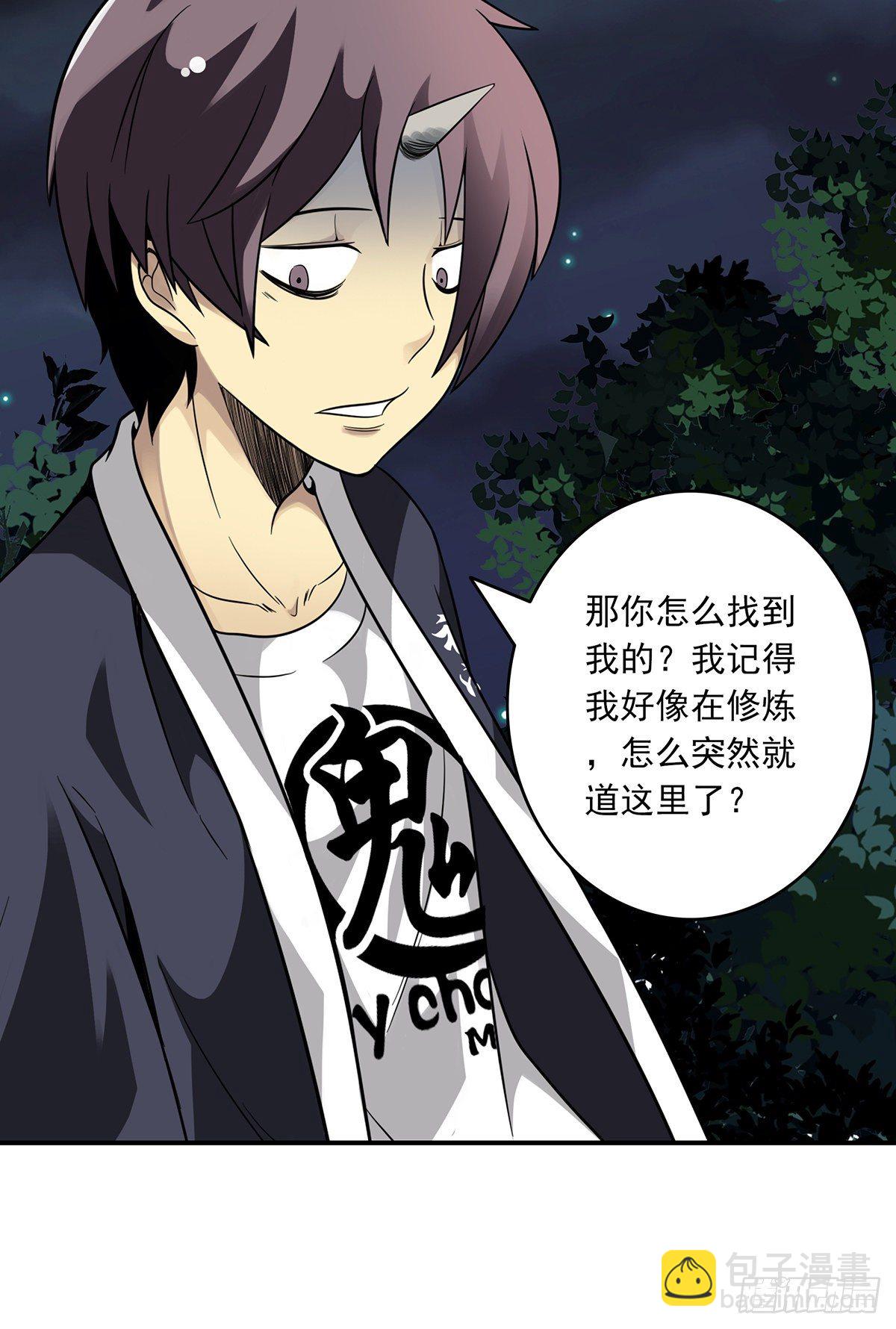 第三十二话：你属阴，我归阳！(1/2)-第34话