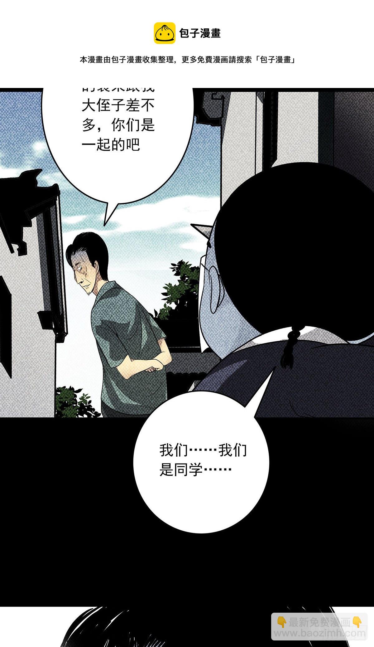 第三十二话：你属阴，我归阳！(1/2)-第34话