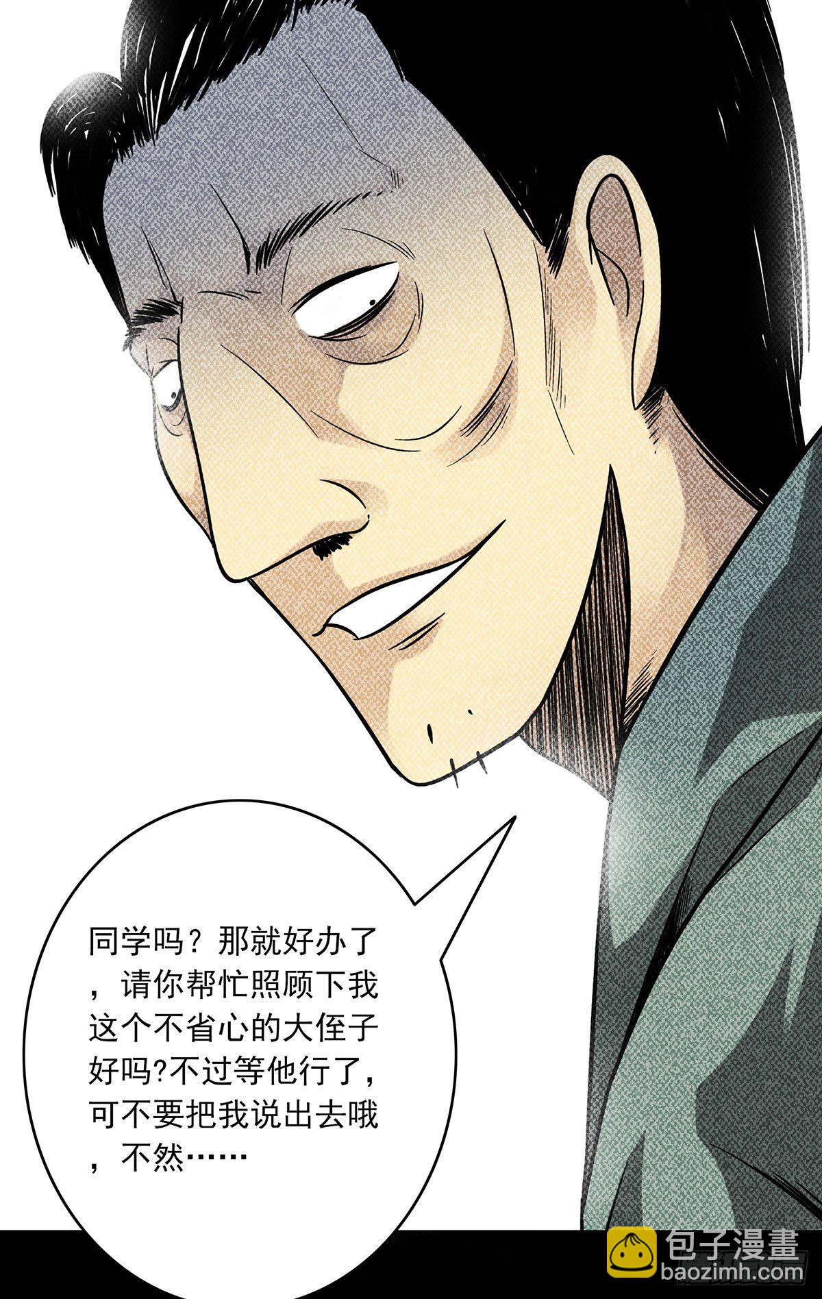 第三十二话：你属阴，我归阳！(1/2)-第34话