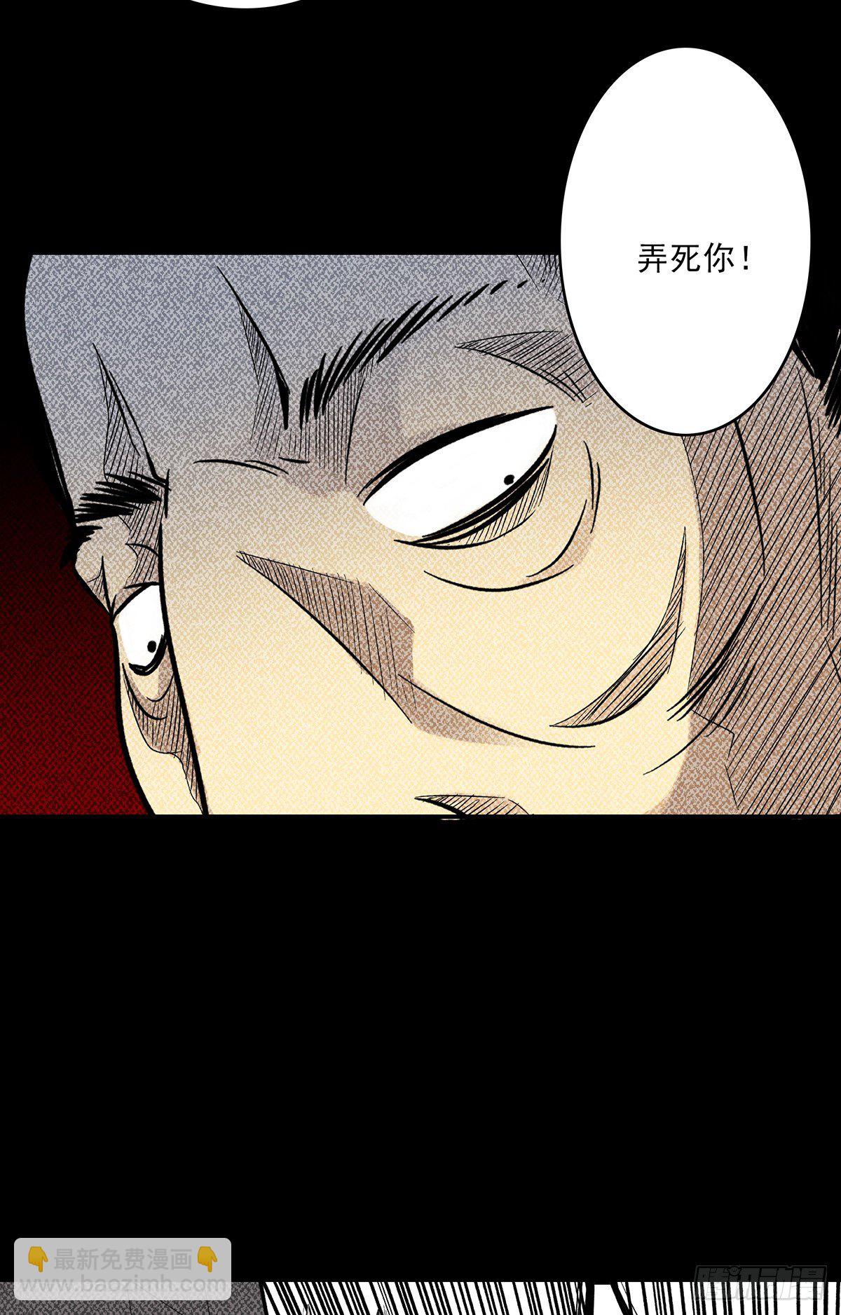 第三十二话：你属阴，我归阳！(1/2)-第34话