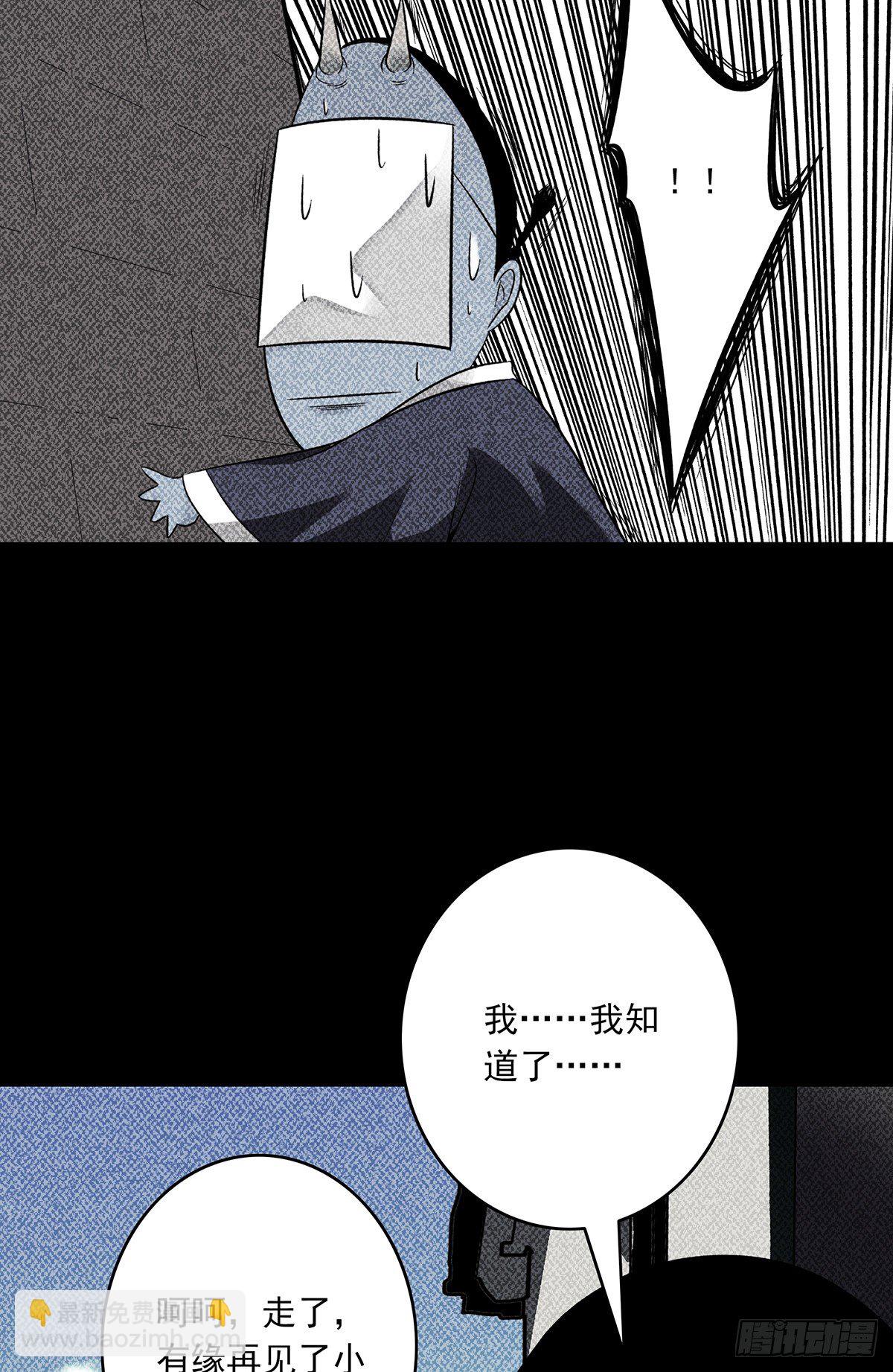 第三十二话：你属阴，我归阳！(1/2)-第34话