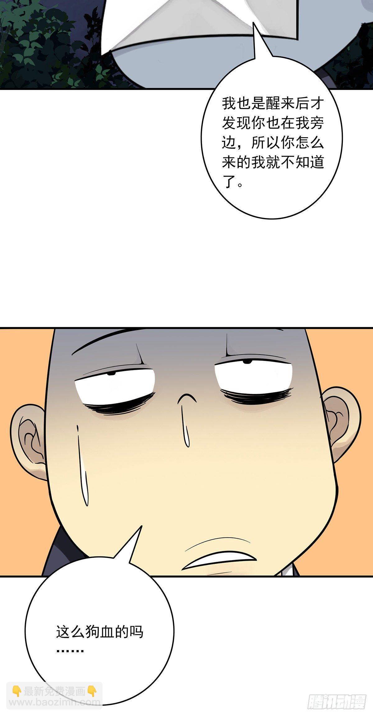 第三十二话：你属阴，我归阳！(1/2)-第34话