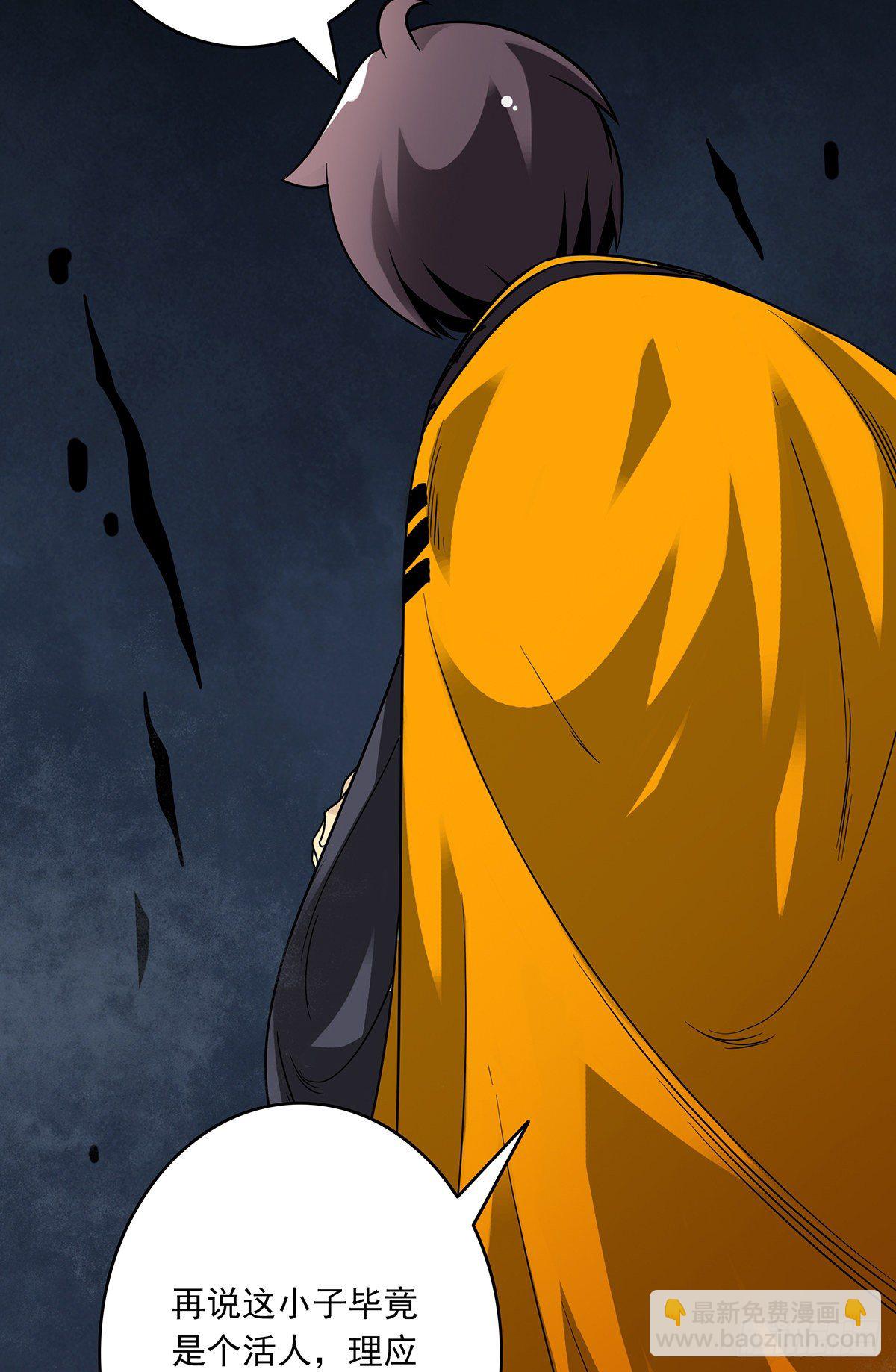 第三十二话：你属阴，我归阳！(1/2)-第34话