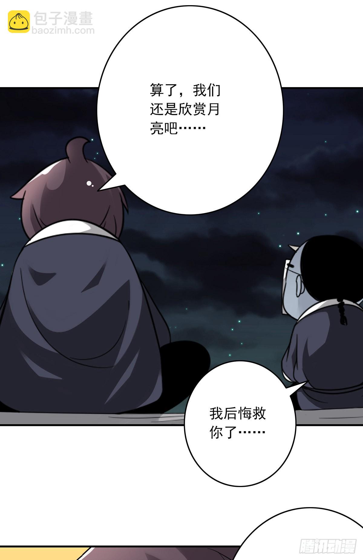 第三十四话：鬼邪VS地师(1/2)-第36话