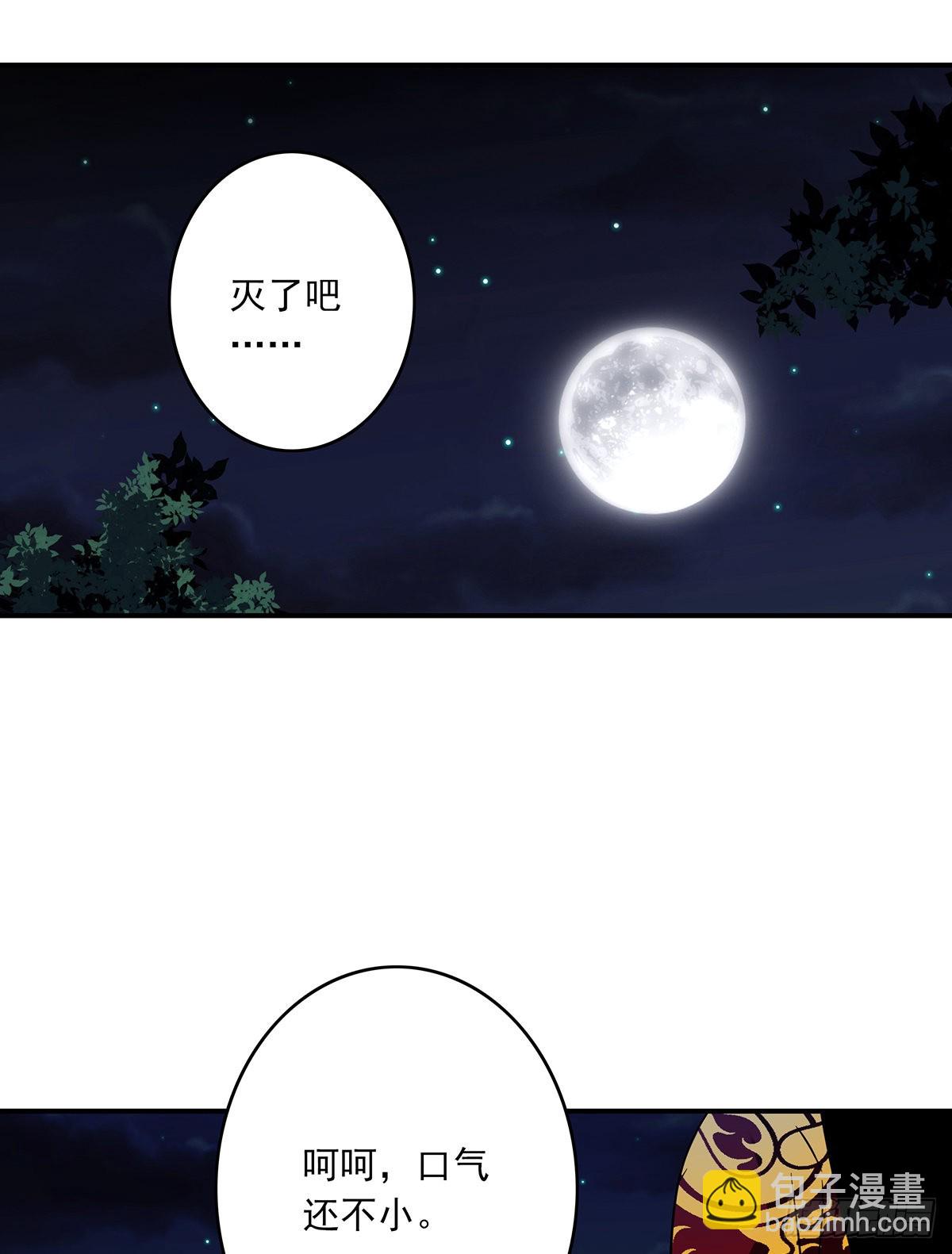 第三十四话：鬼邪VS地师(1/2)-第36话