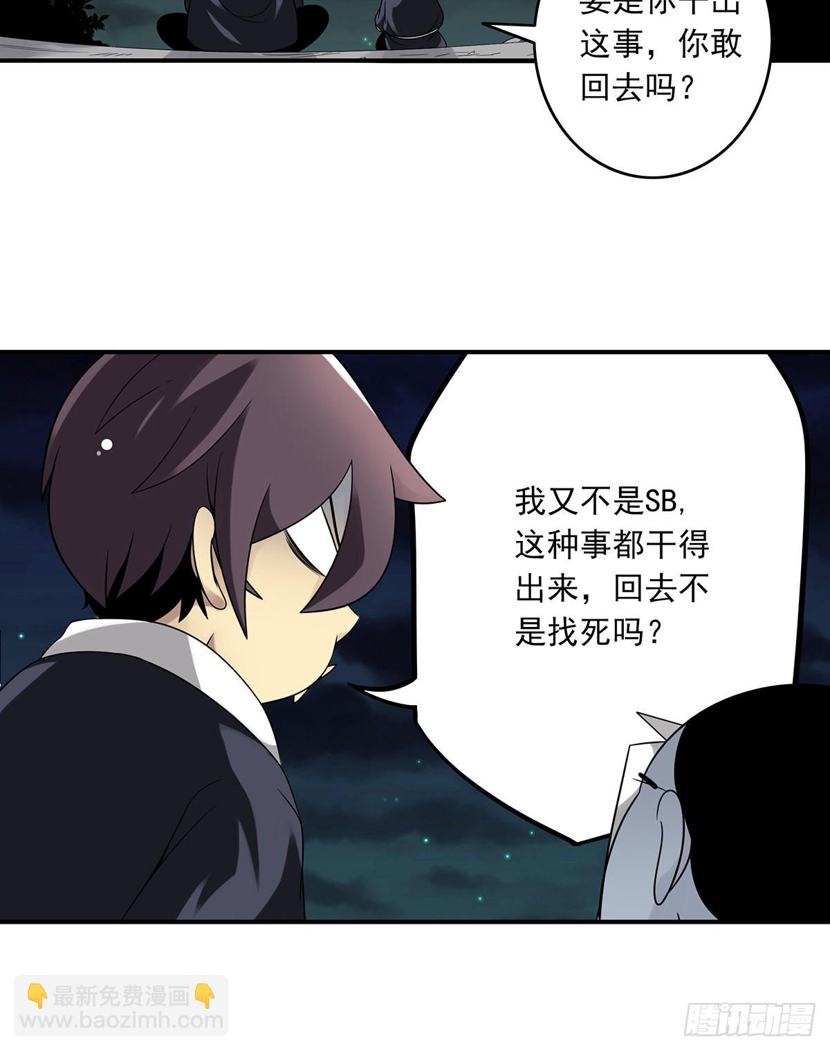 第三十四话：鬼邪VS地师(1/2)-第36话