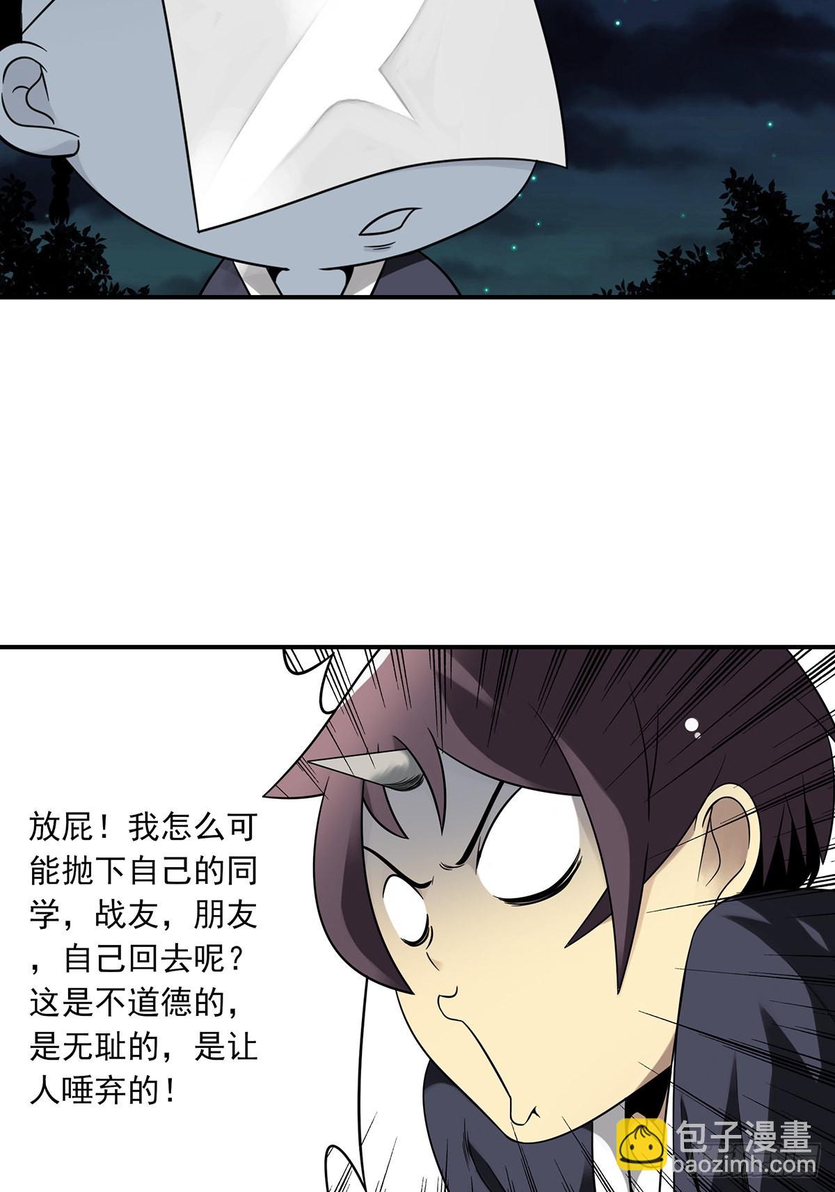 第三十四话：鬼邪VS地师(1/2)-第36话