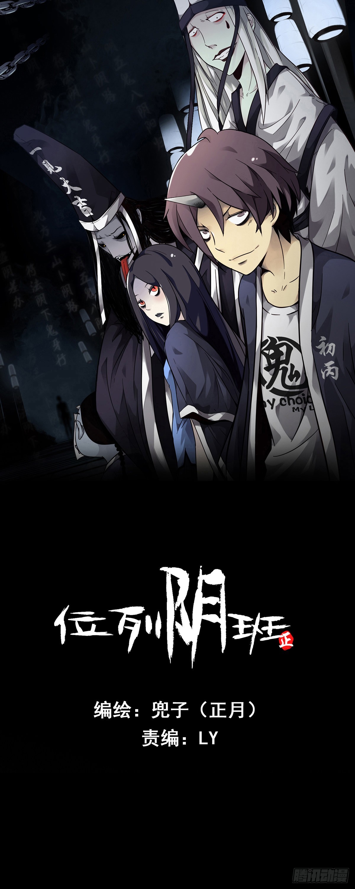 第三十六话:他们动不得！(1/2)-第38话