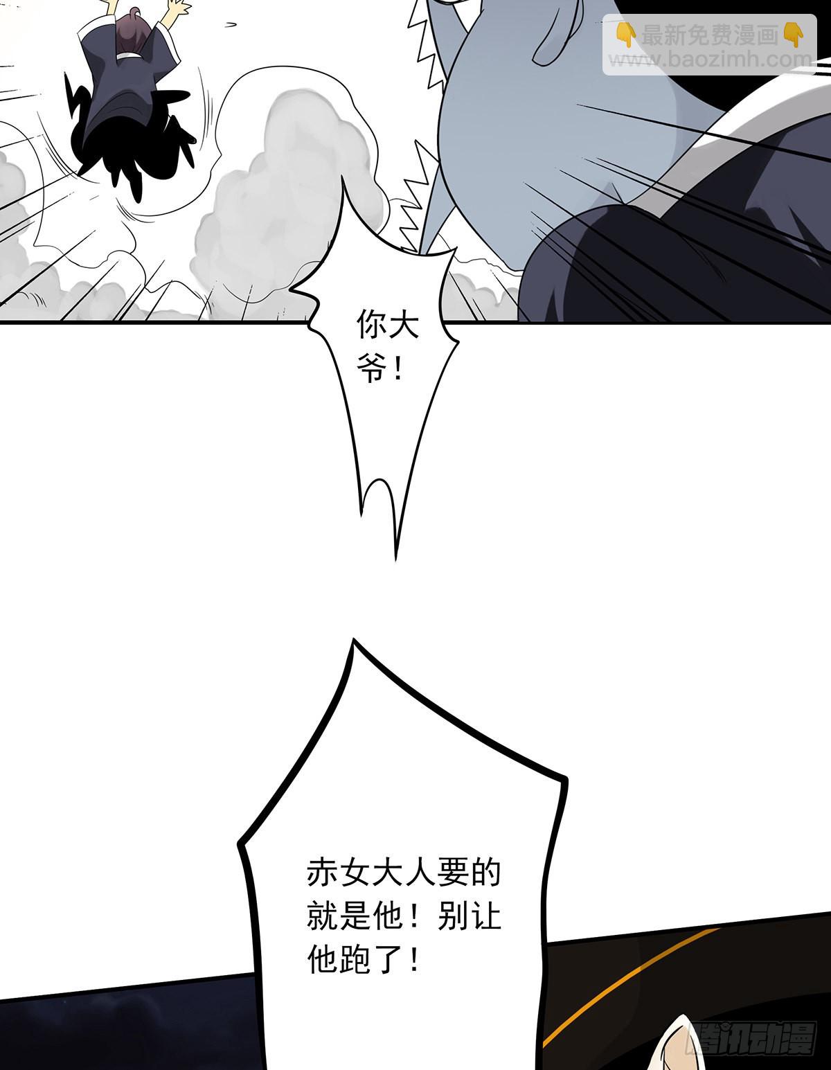 第三十六话:他们动不得！(1/2)-第38话