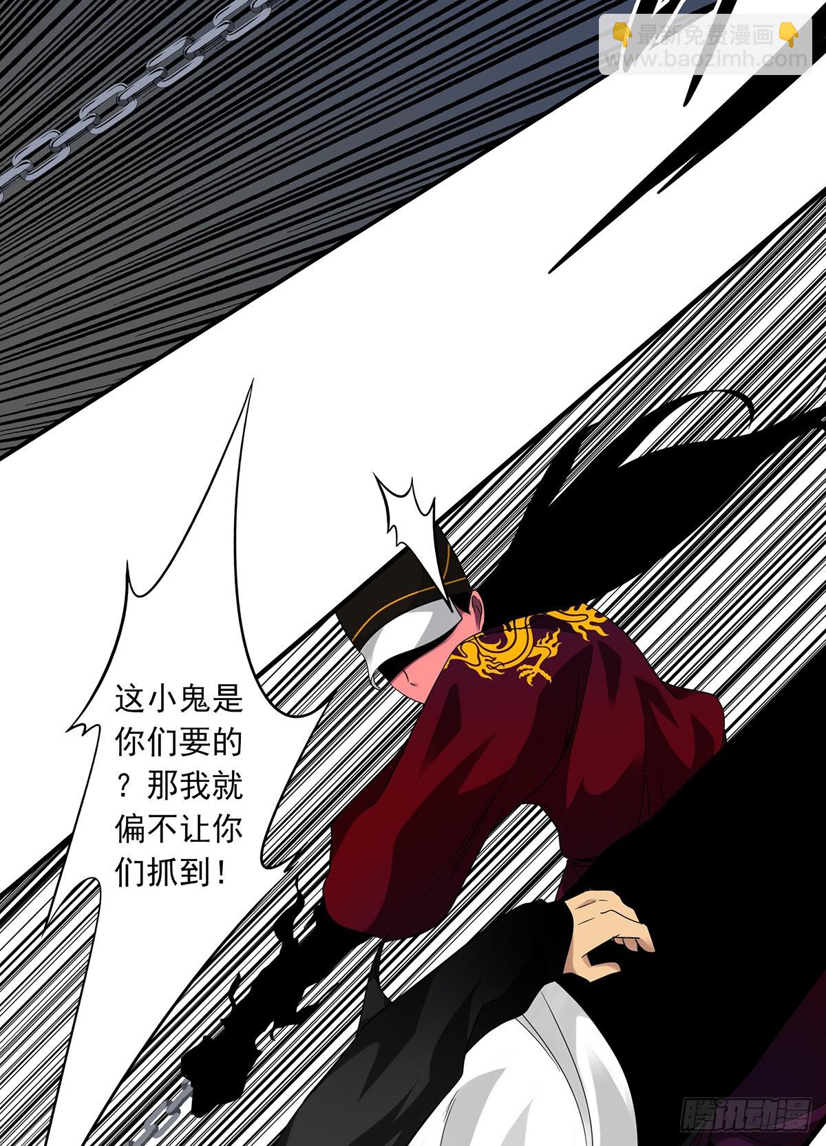 第三十六话:他们动不得！(1/2)-第38话