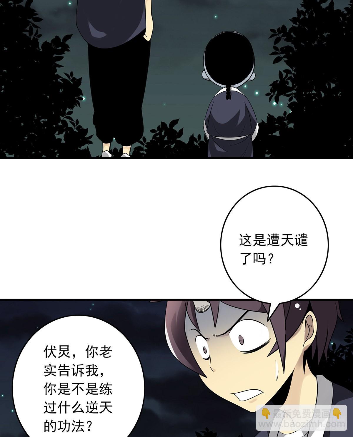 第三十六话:他们动不得！(1/2)-第38话