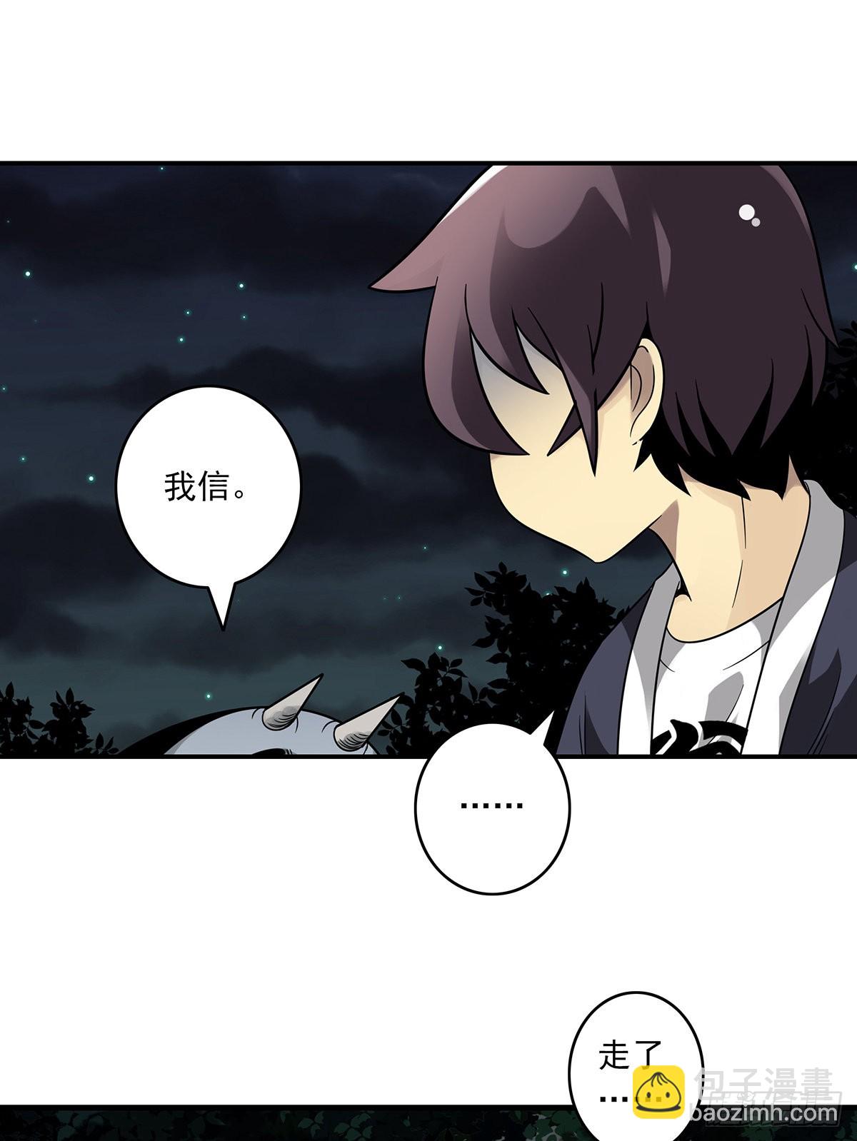 第三十六话:他们动不得！(1/2)-第38话