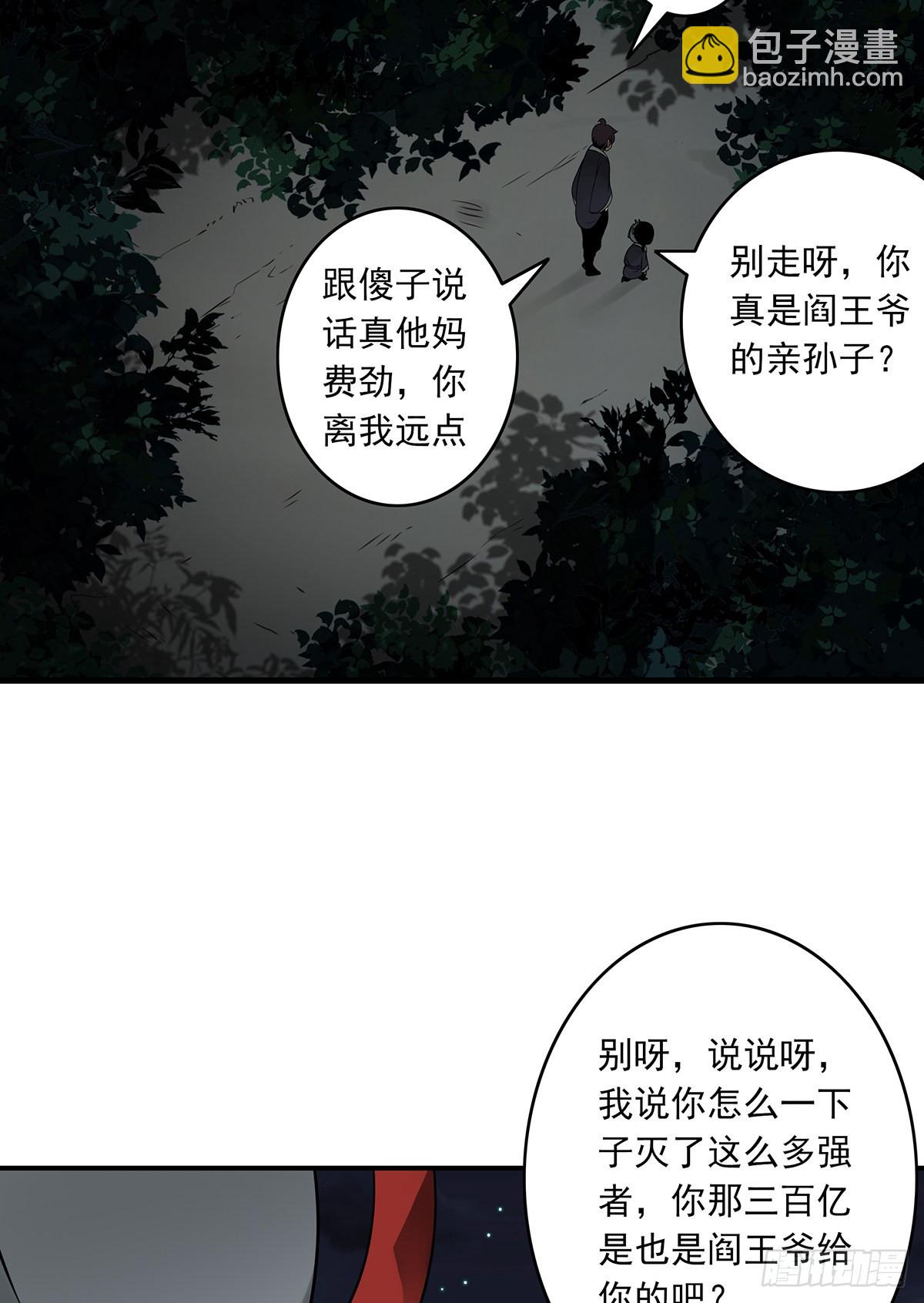 第三十六话:他们动不得！(1/2)-第38话