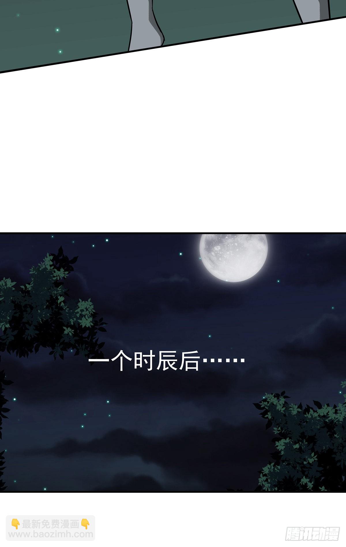 第三十六话:他们动不得！(1/2)-第38话