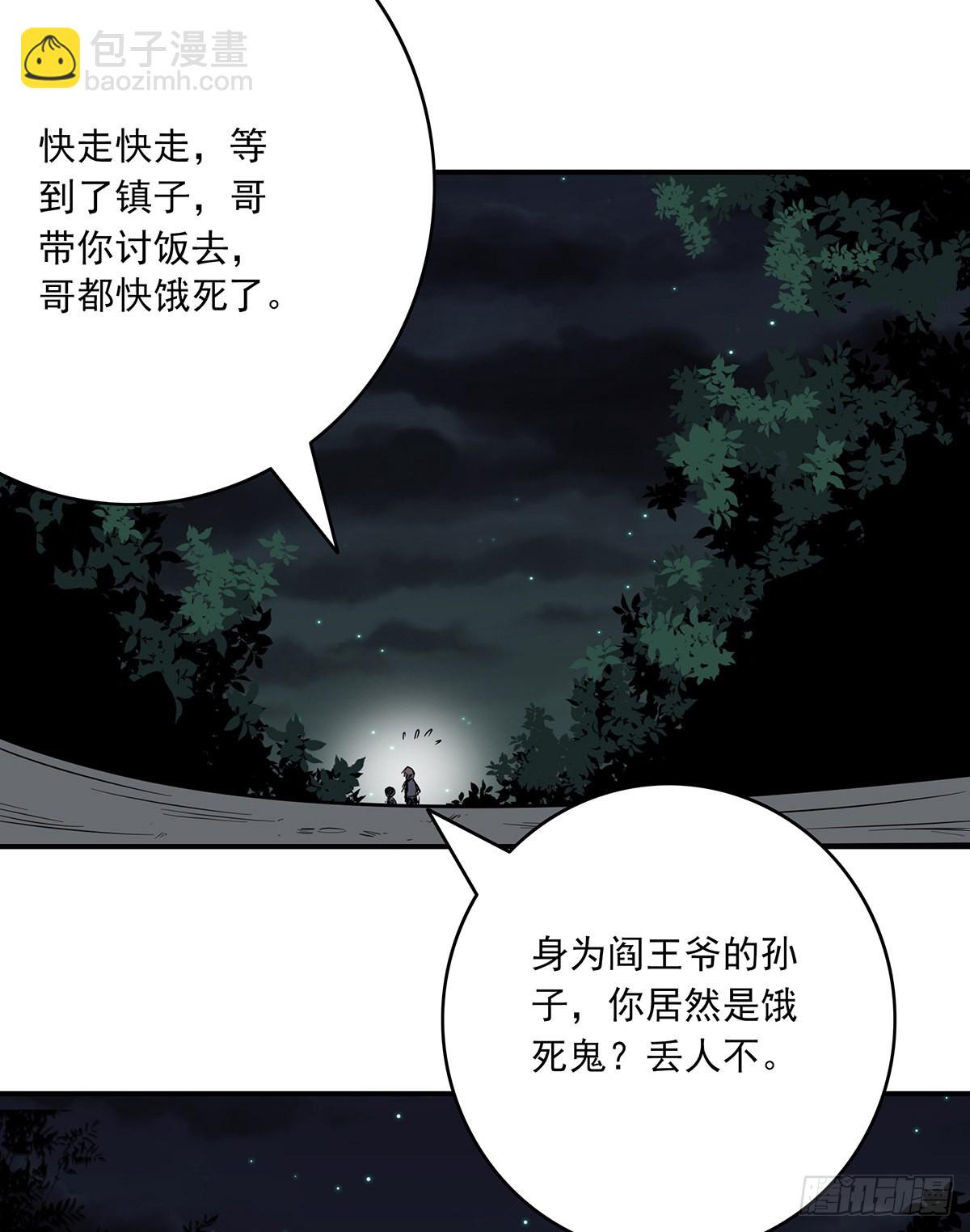 第三十六话:他们动不得！(1/2)-第38话