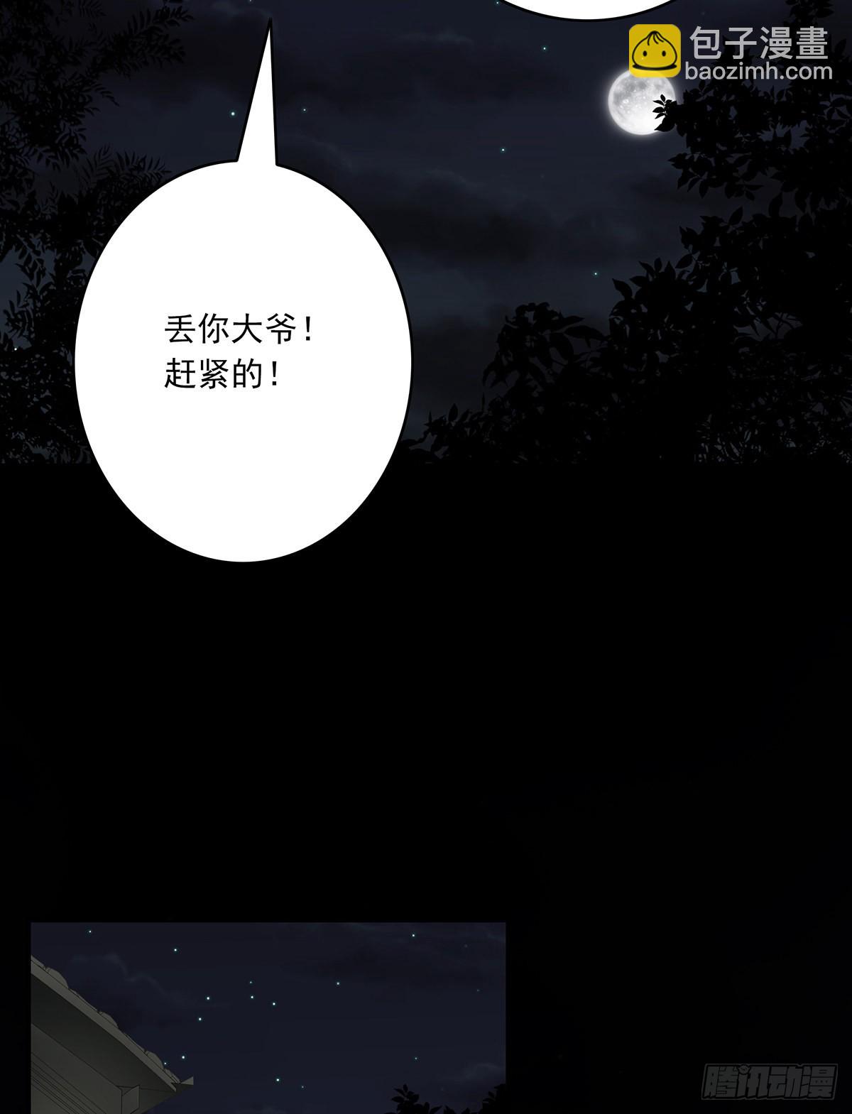 第三十六话:他们动不得！(1/2)-第38话