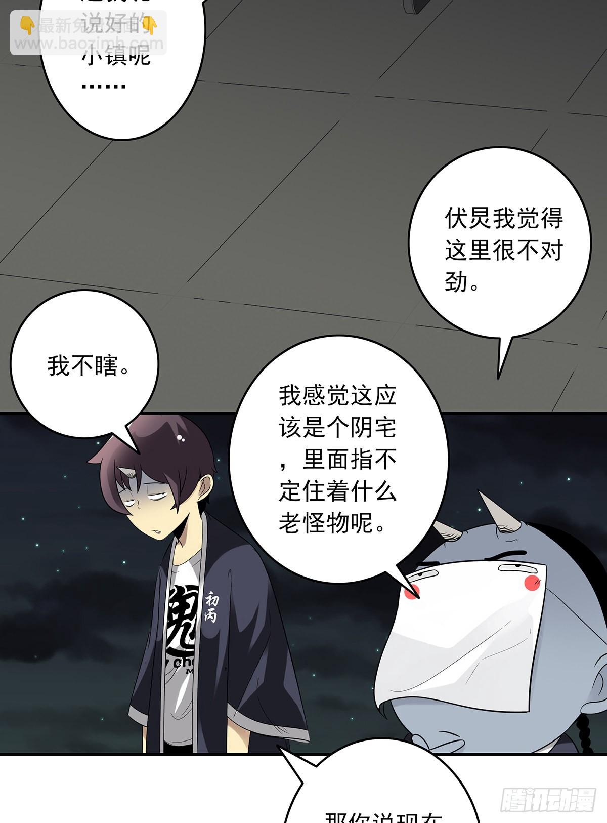 第三十六话:他们动不得！(1/2)-第38话